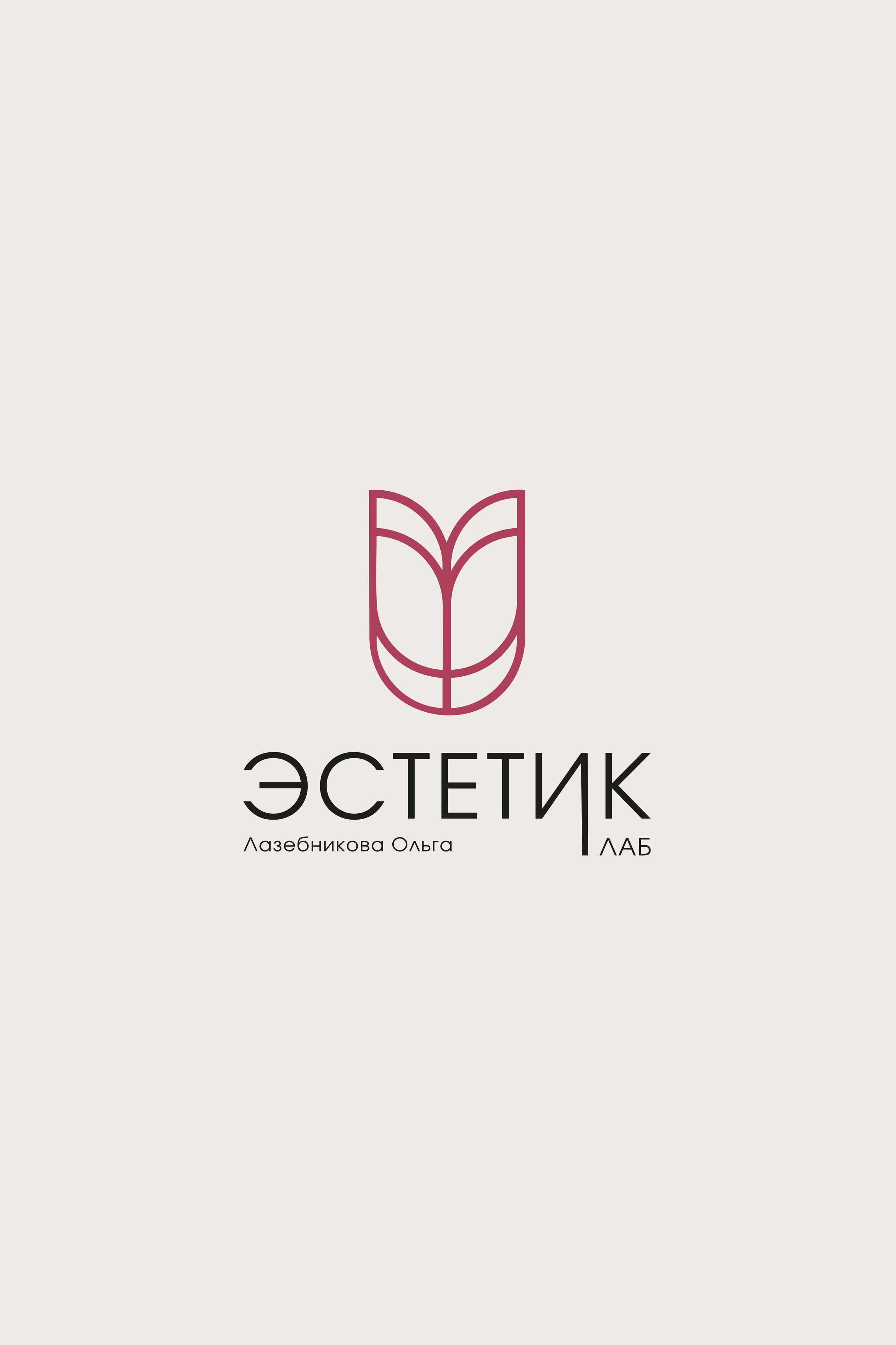 Логотип для студии косметолога | Logo Design for Cosmetology Studio