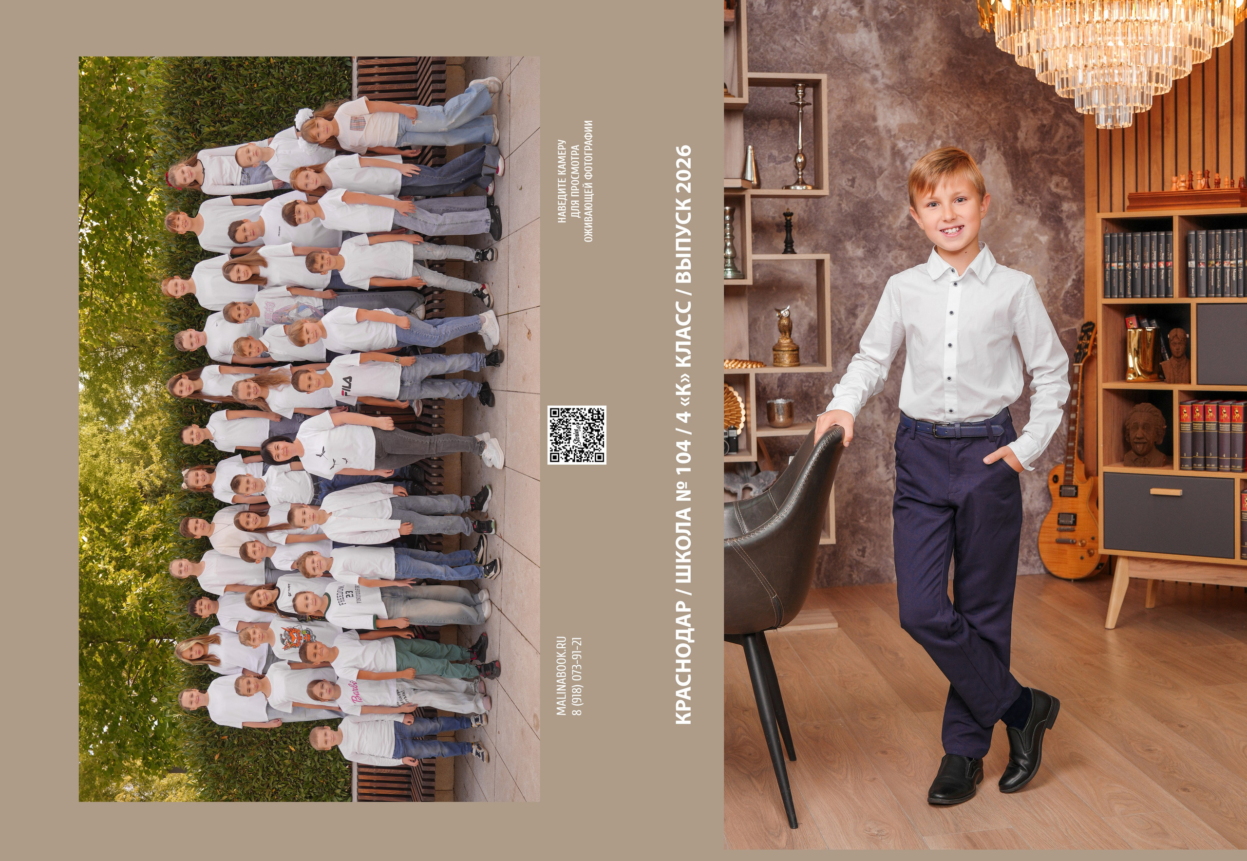 ШКОЛА 104 4 К. Красивый выпускной альбом в Краснодаре