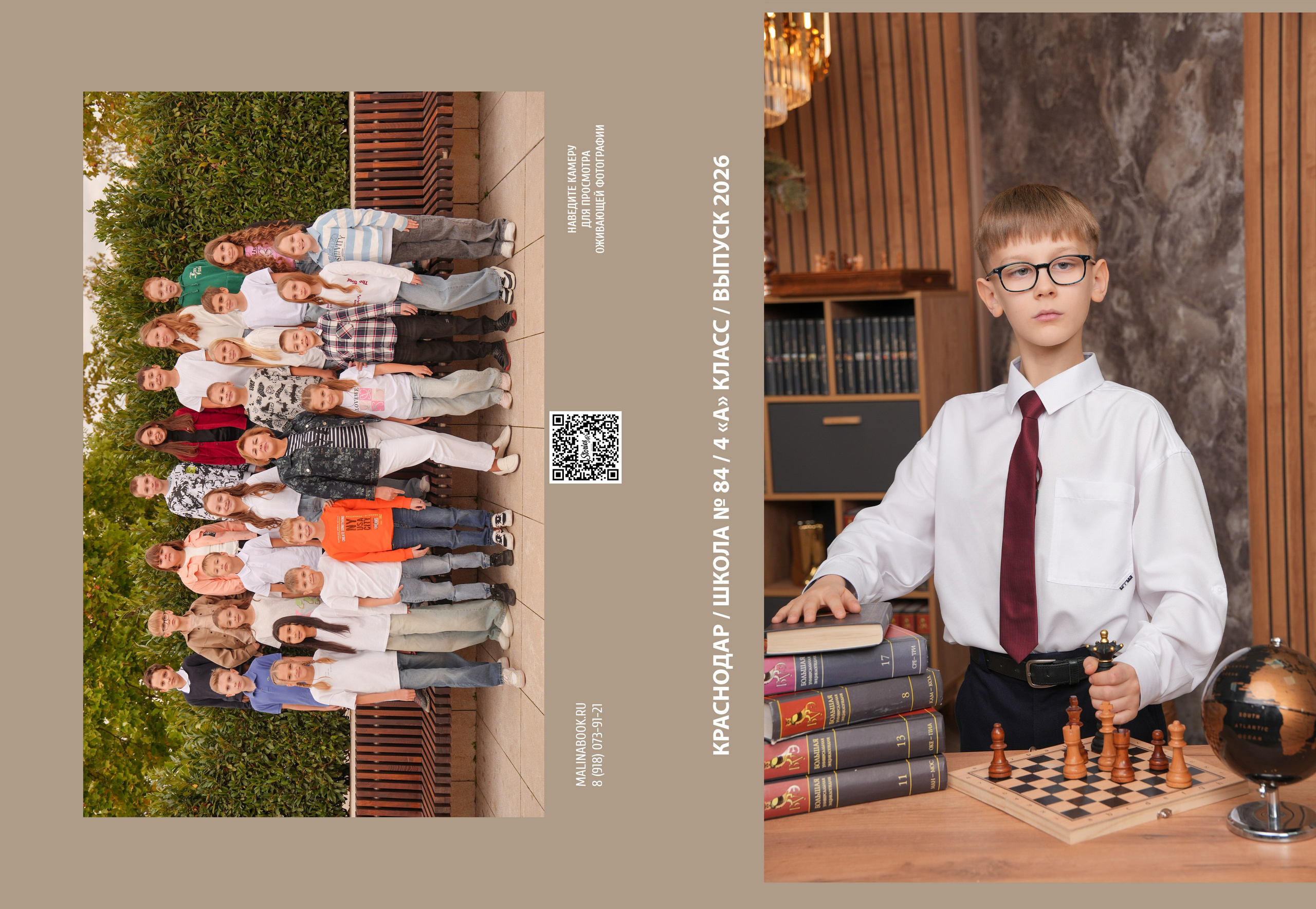 ШКОЛА 84 4 А. Красивый выпускной альбом в Краснодаре