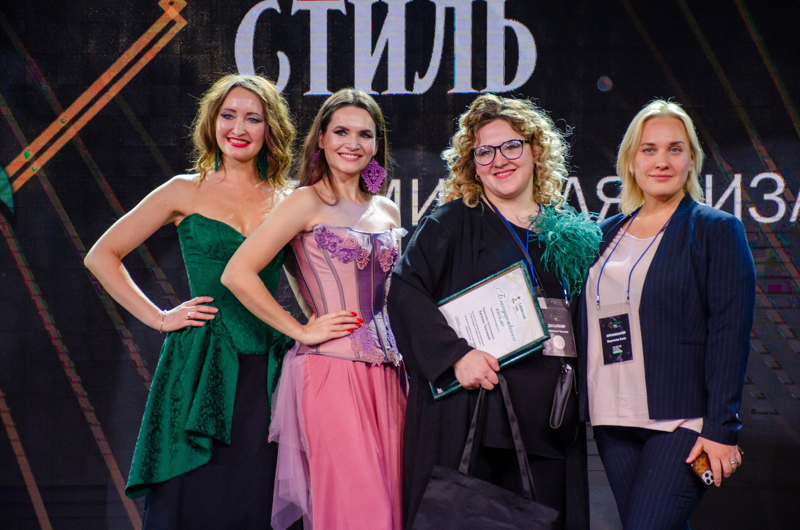 Премия Сибирский стиль. Фотограф Универсал в Новосибирске