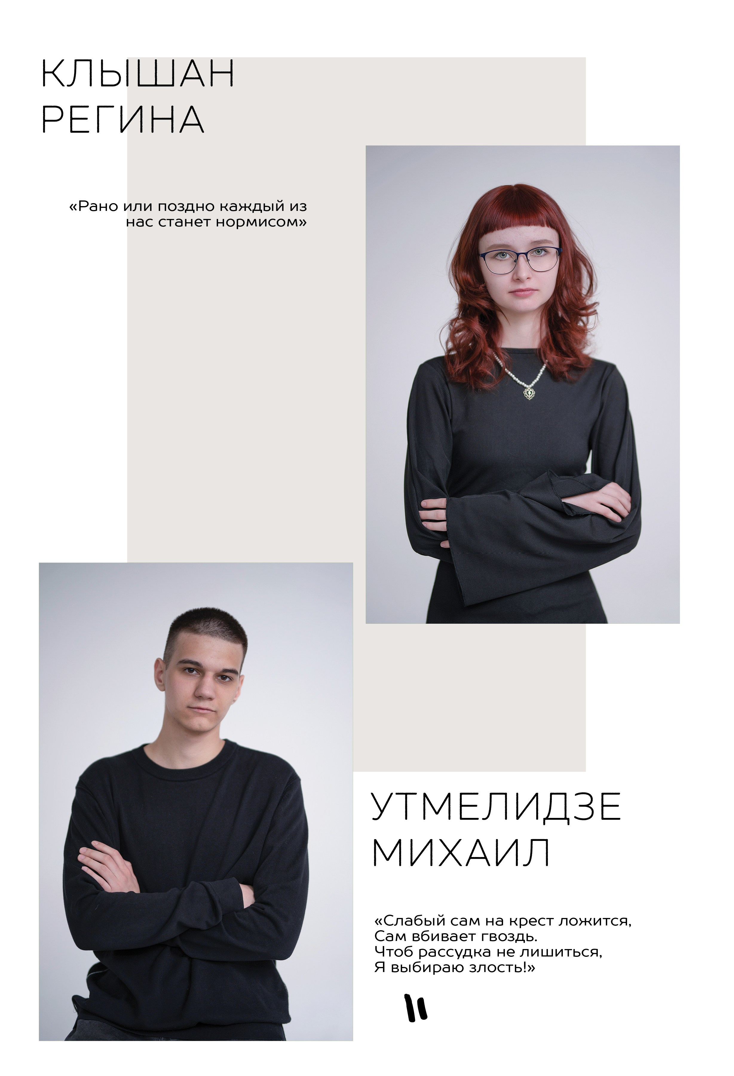 11 «А» класс, МБОУ школа № 15. Фабрика выпускных альбомов