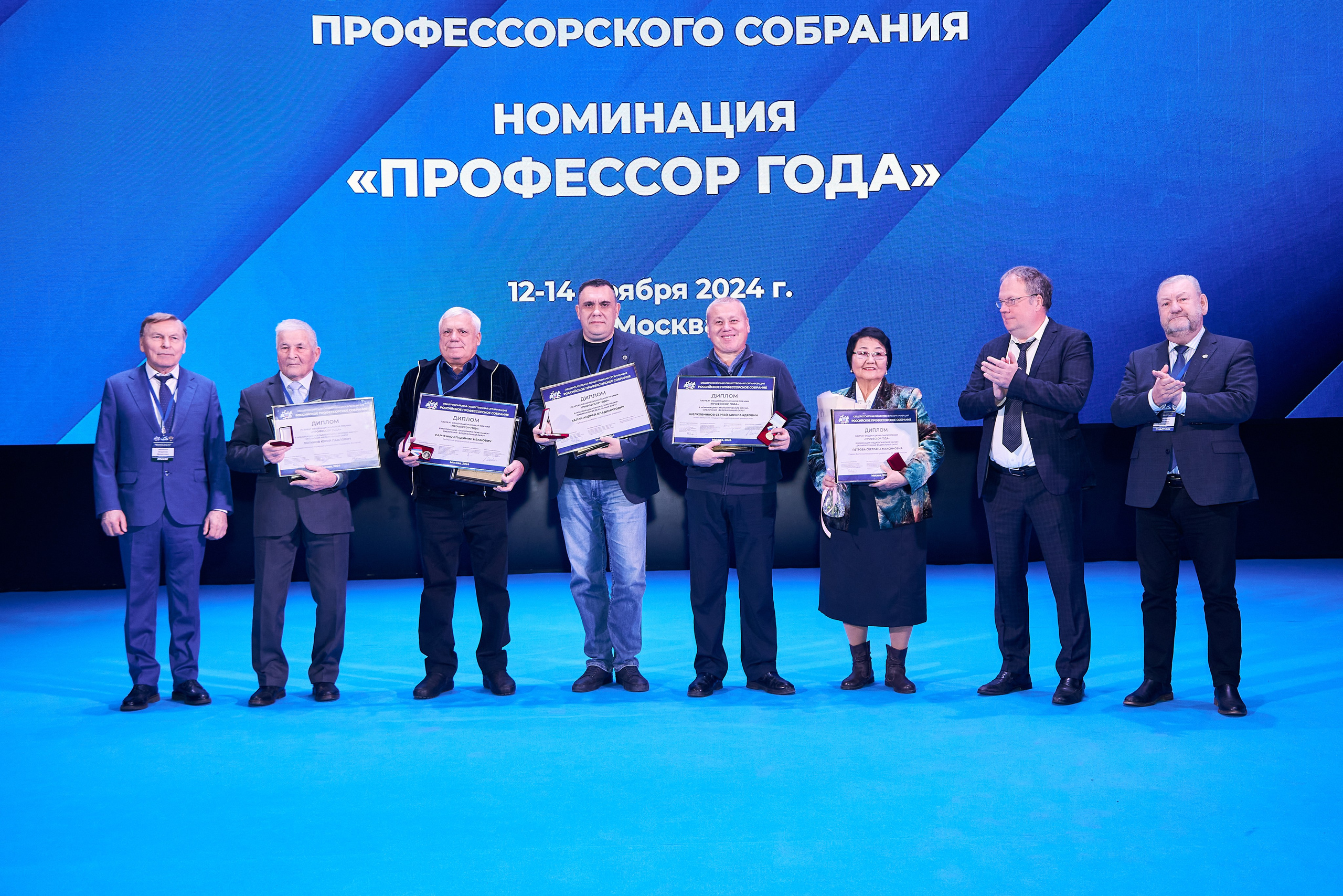 Седьмой профессорский форум. Фотограф Савченко Люба. Москва