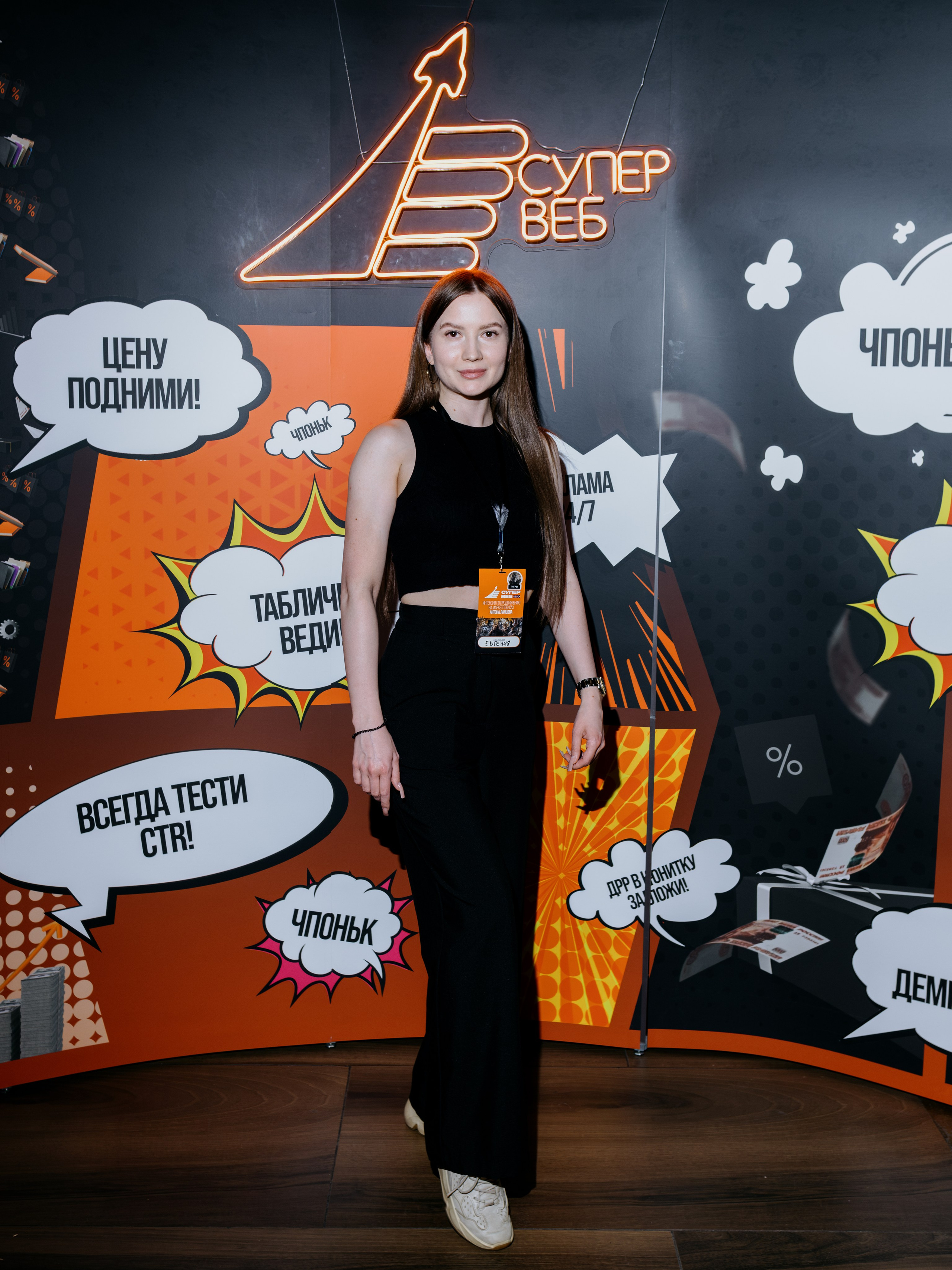 Выпускной СуперВеб. Репортажный и портретный фотограф в Москве Илья Спиридонов