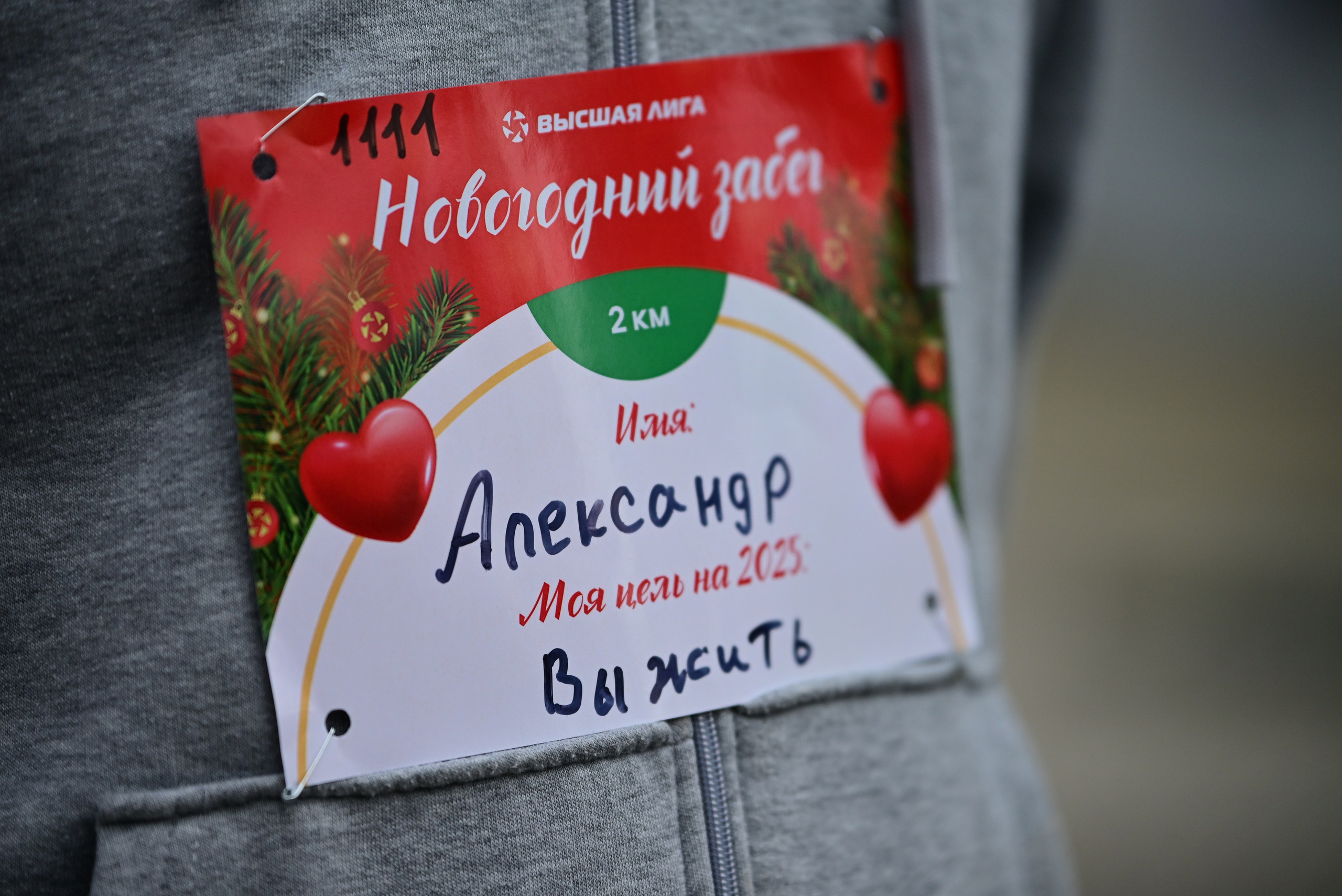 Новогодний забег. 01/01/25. Фотограф в Краснодаре Алена Горбунова