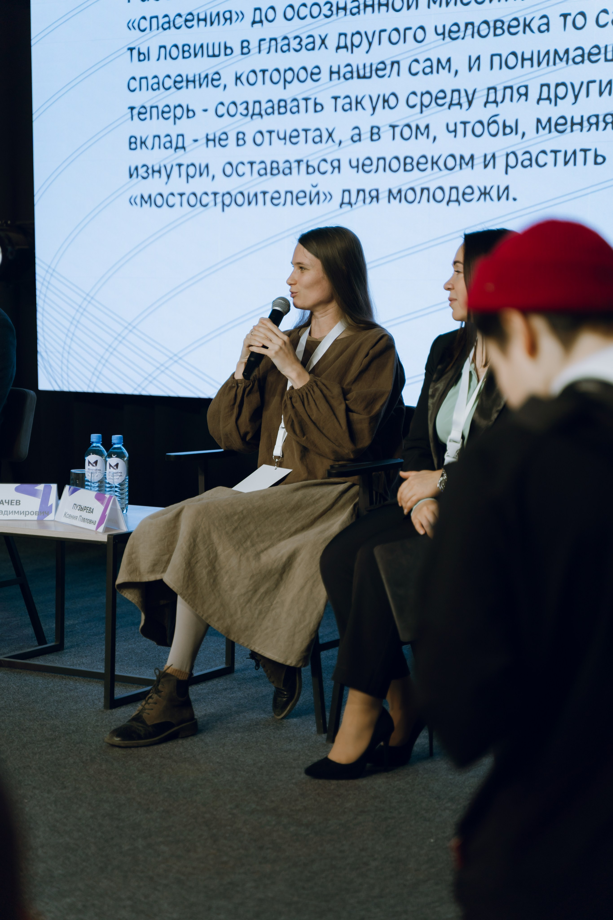 Форум молодежных центров ЦФО «Больше чем Дом» 2025. Фотограф Надежда Погребняк | Рязань | Москва