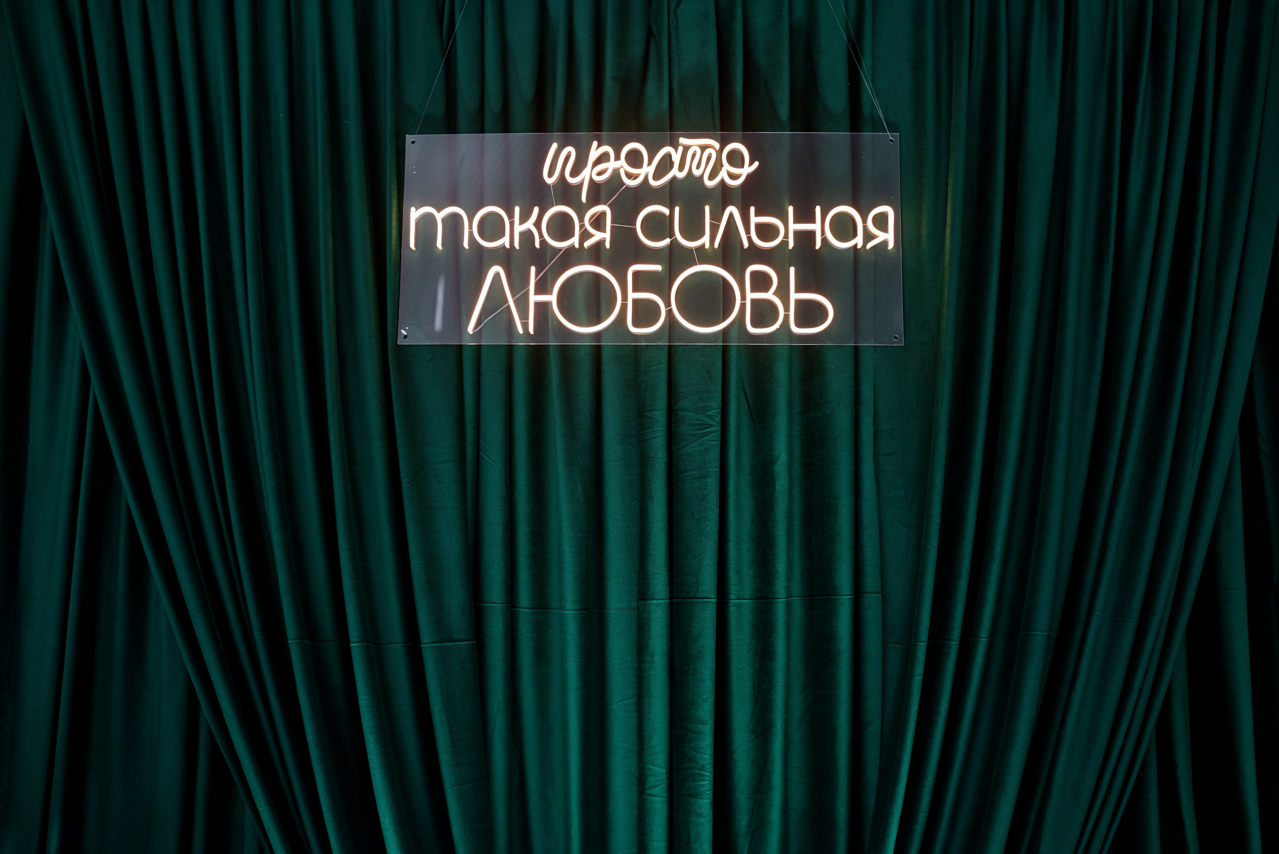 Свадьба Тони и Кости. Свадебный фотограф г. Новочеркасск г. Ростов-на-Дону