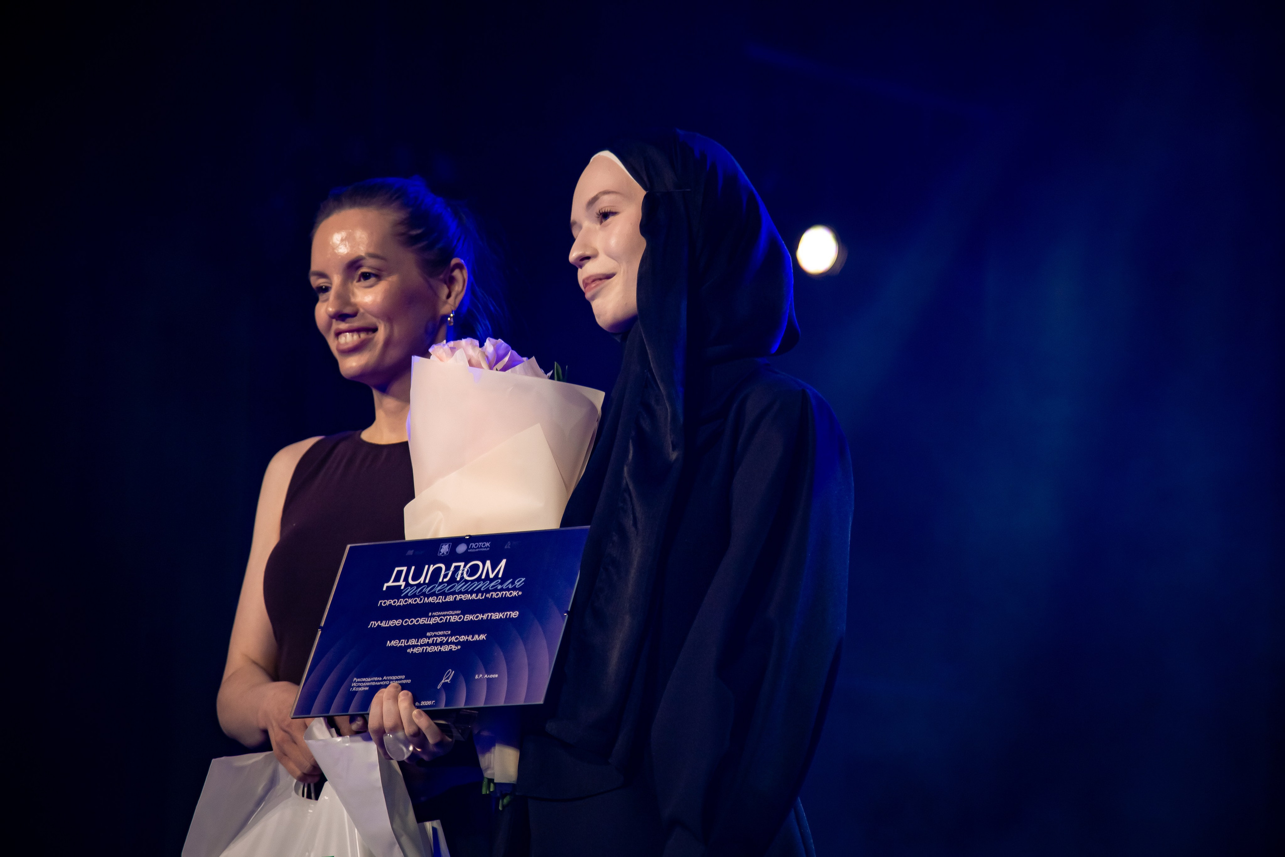 II Медиапремия «Поток». Репортажный и портретный фотограф Казань / Горячих Полина