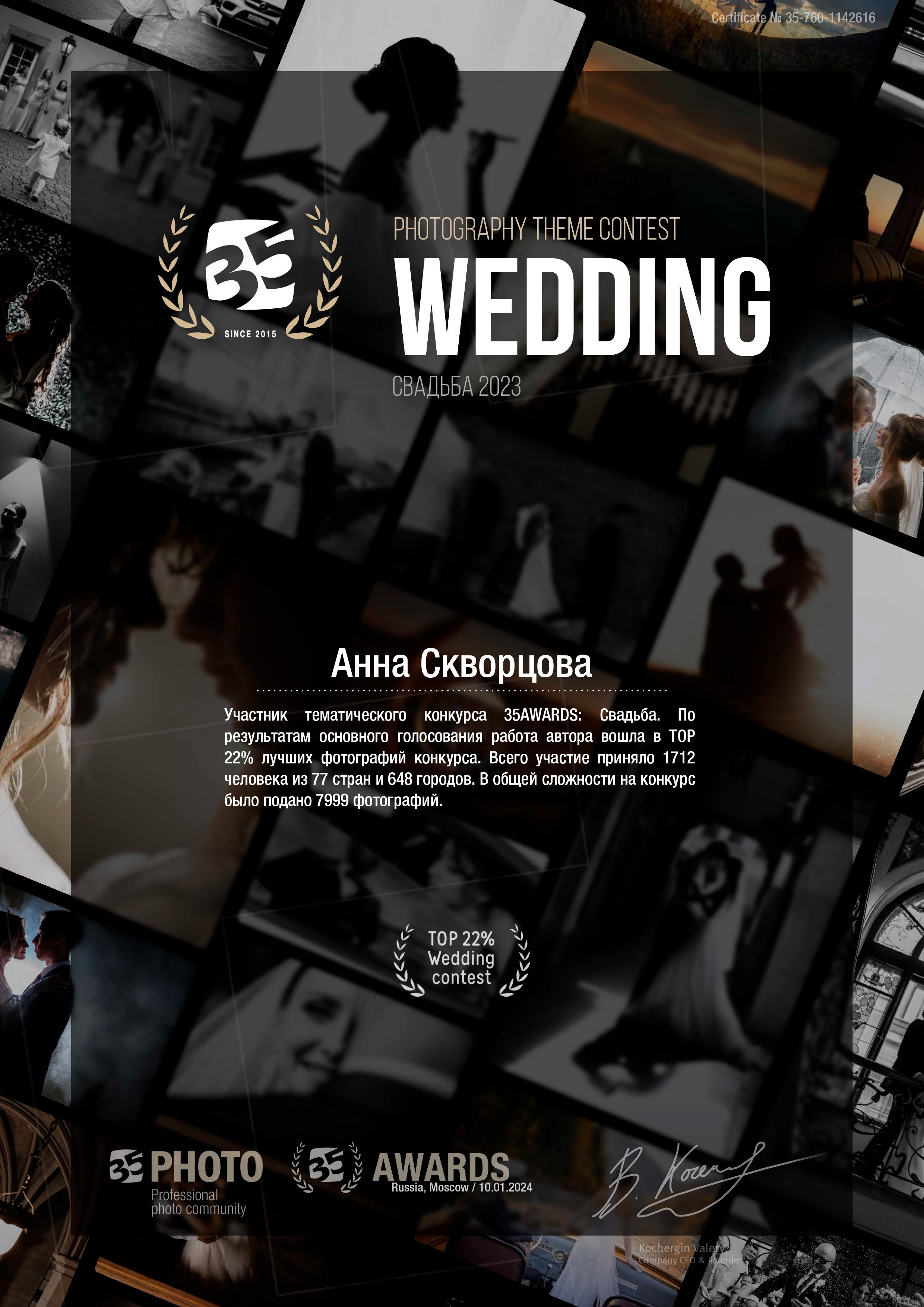 Публикации в журналах фотограф Анна Скворцова в Санкт-Петербурге. Фотограф в Санкт-Петербурге, Анна Скворцова