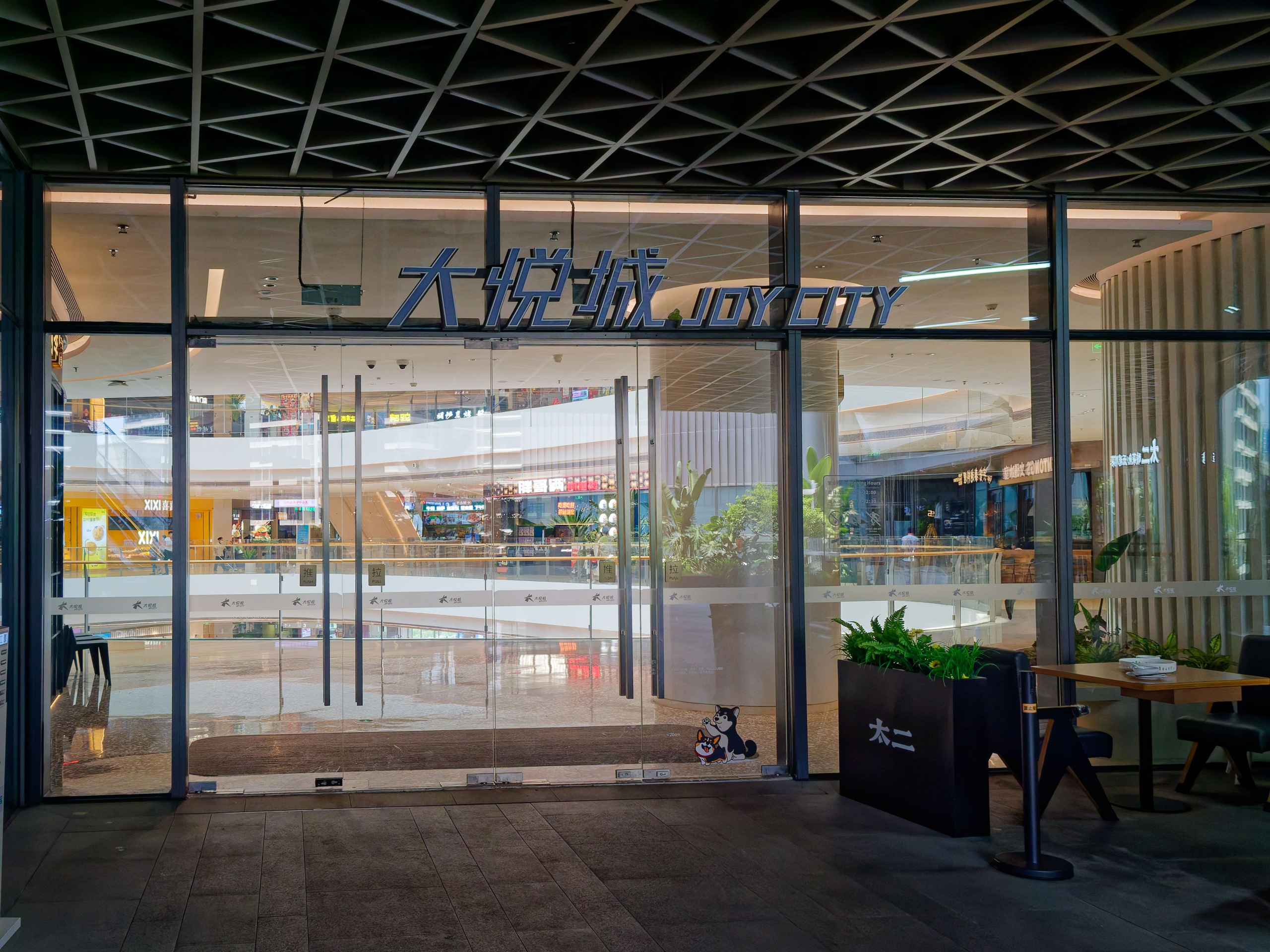 Хайнань 2026, Санья, Торговый центр «Joy City». Фотопрогулки по Миру