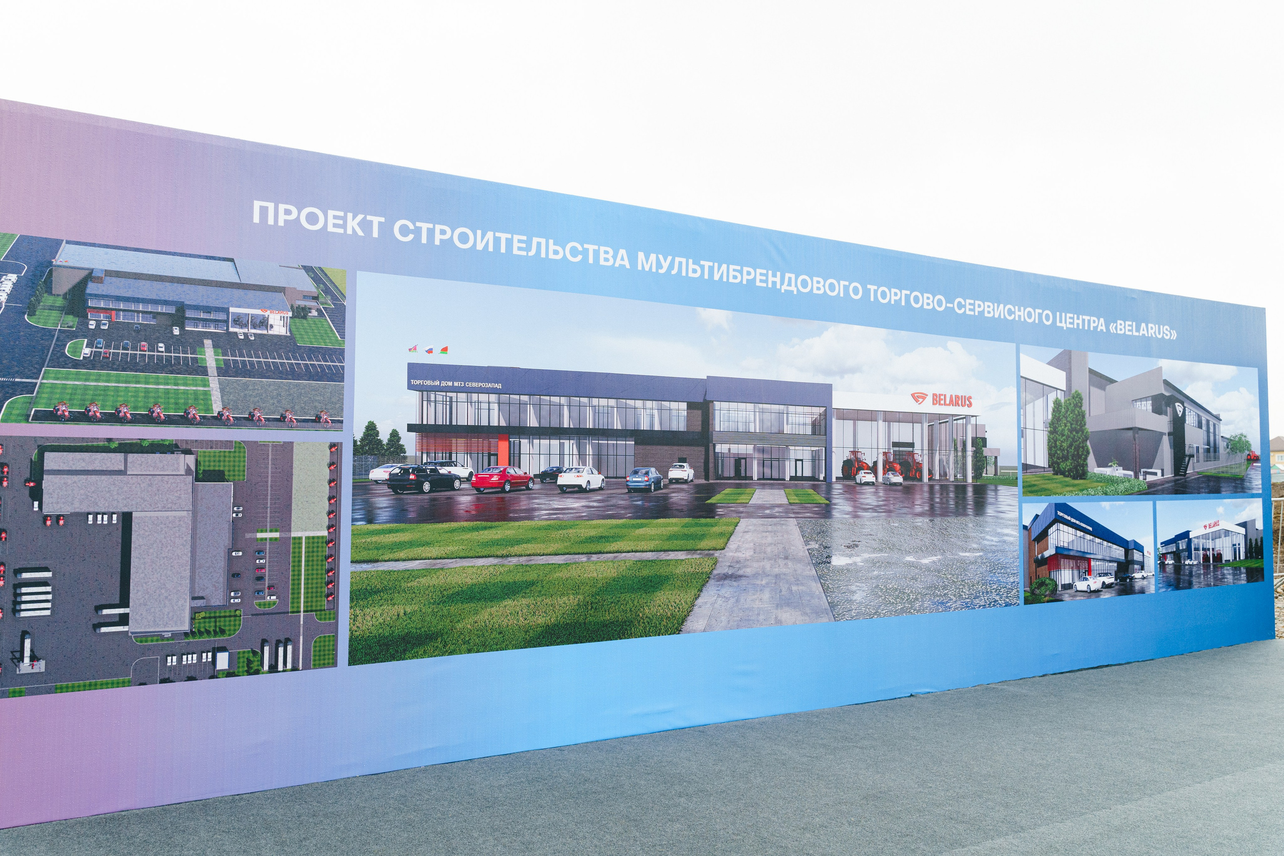 Belarus. Главная