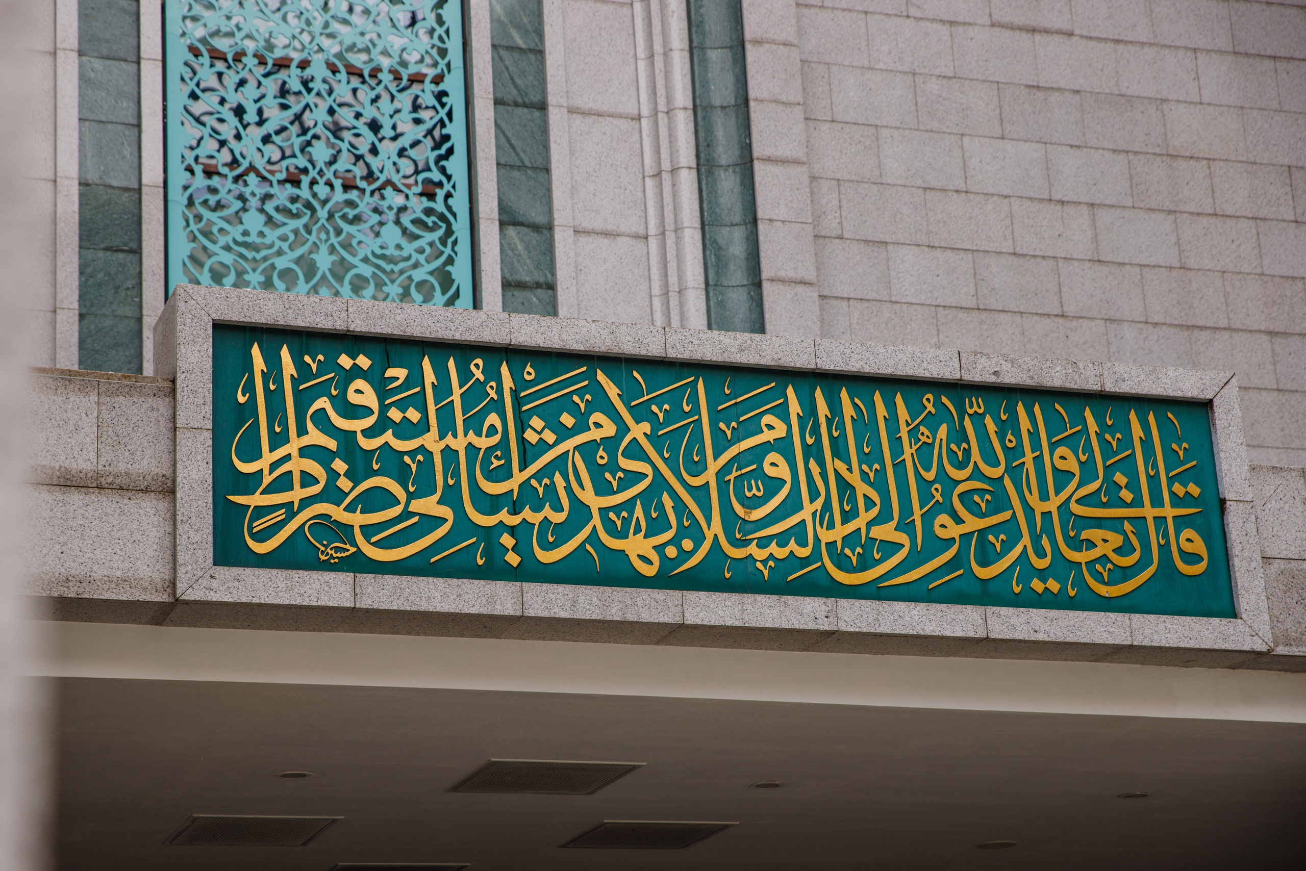 Артур и Камила| Никах. Фотограф Москва Шептаев Артём