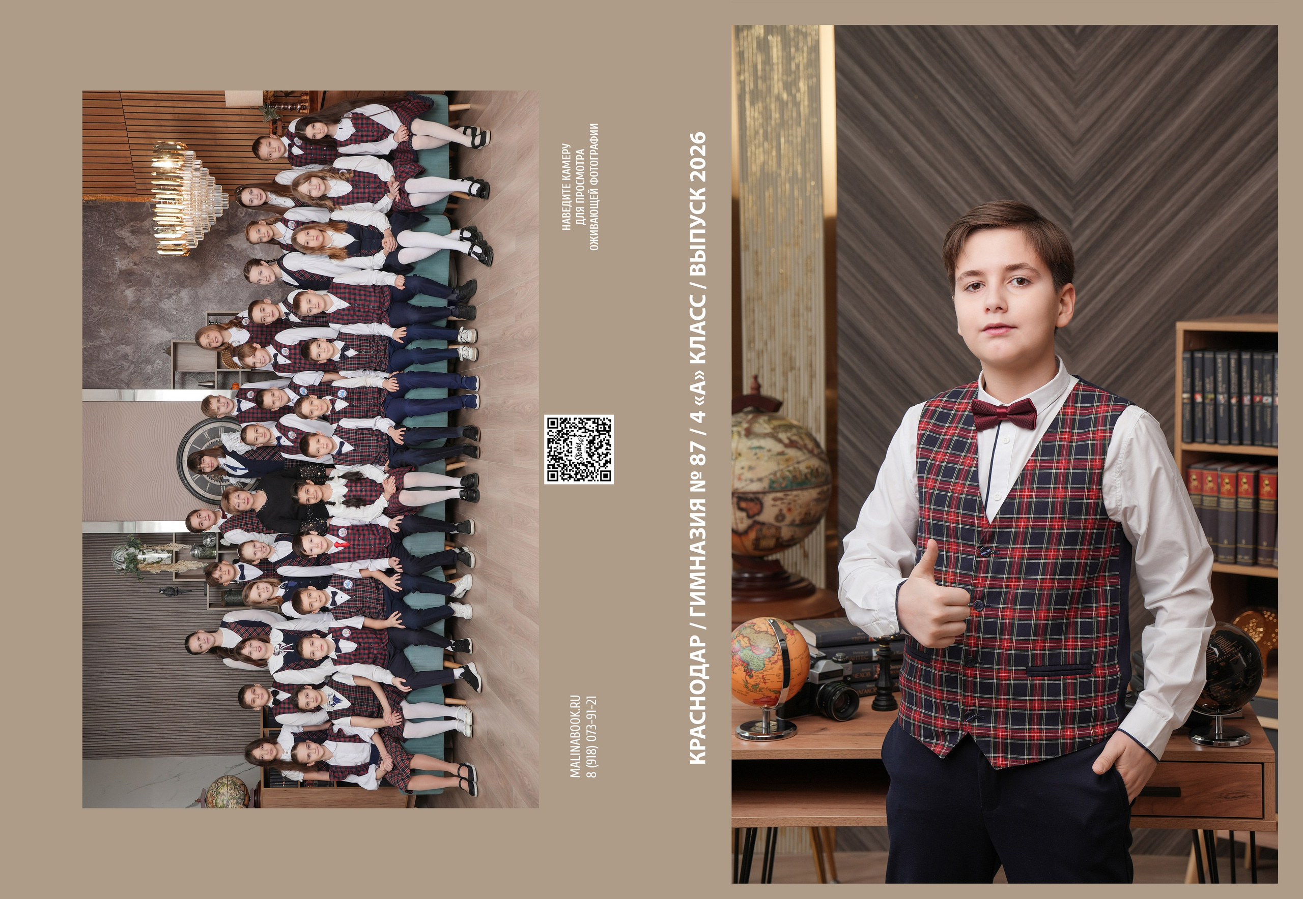 ШКОЛА 87 4 А. Красивый выпускной альбом в Краснодаре