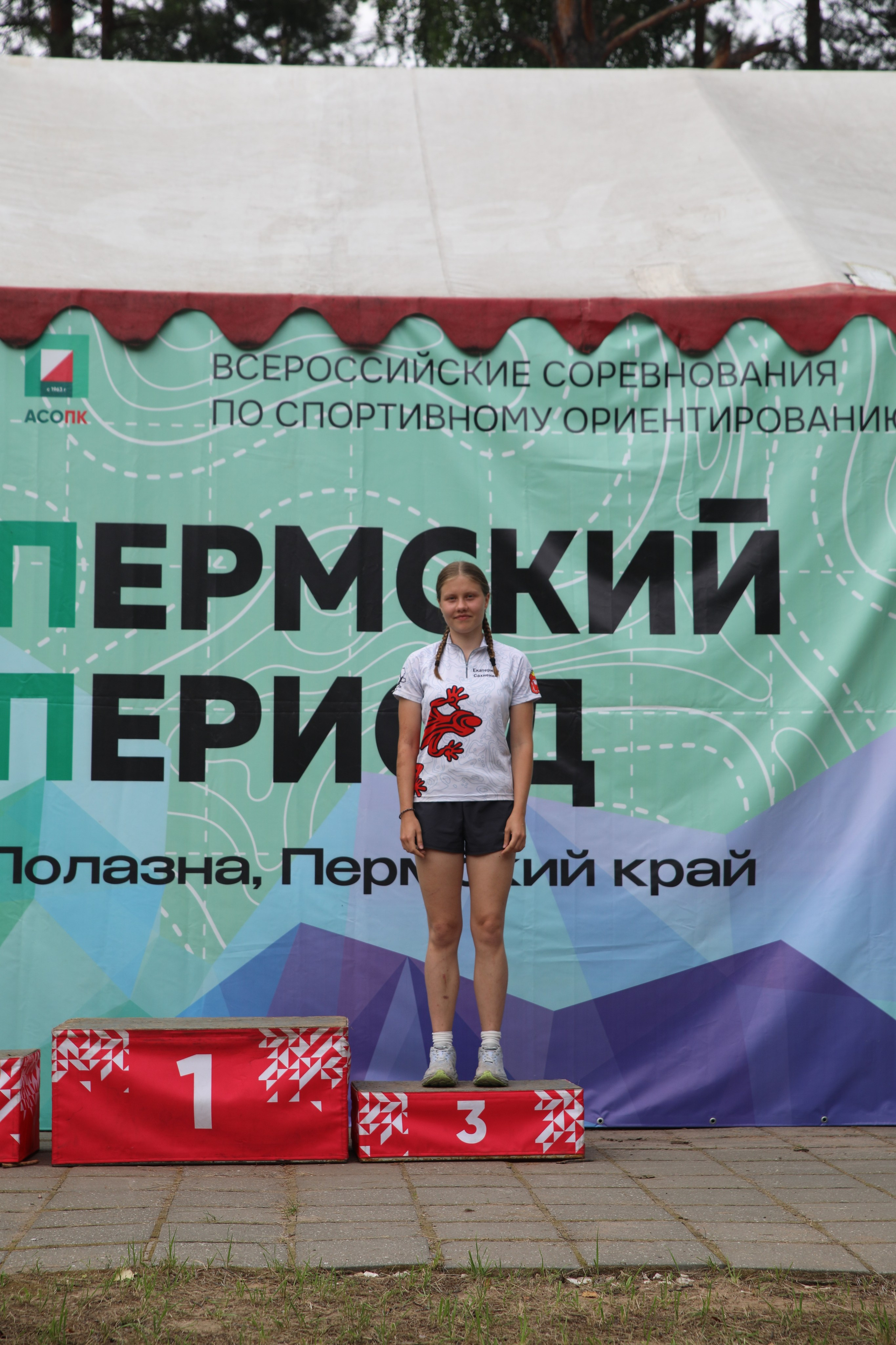 2026 07 Пермский Период. Спортивная фотография