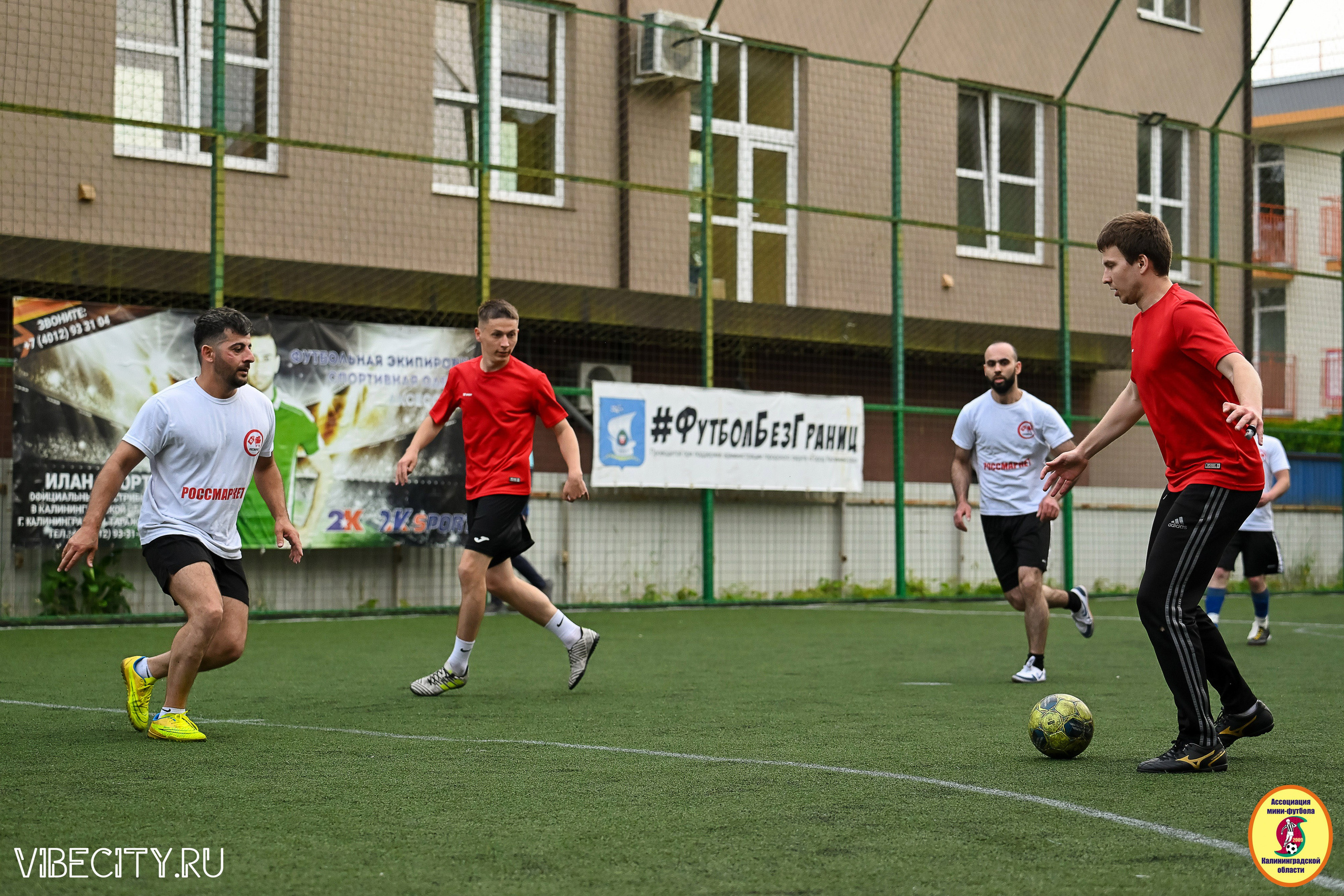 ИГРЫ МИНИ-ФУТБОЛЬНОЙ И КОРПОРАТИВНОЙ ЛИГИ. VIBECITY.RU Вайб Сити Ру Фоторепортажи Фотоотчеты Калининград