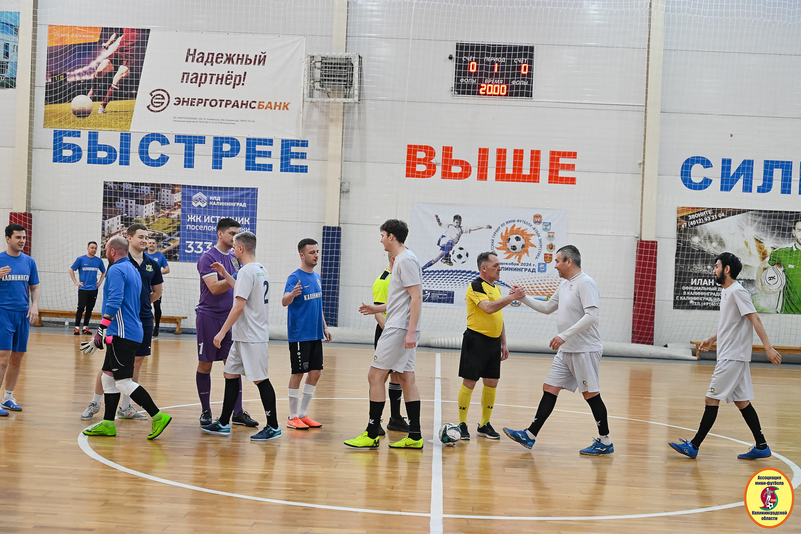 Корпоративная Бизнес Лига по футзалу — Весна 2026. VIBECITY.RU Вайб Сити Ру Фоторепортажи Фотоотчеты Калининград