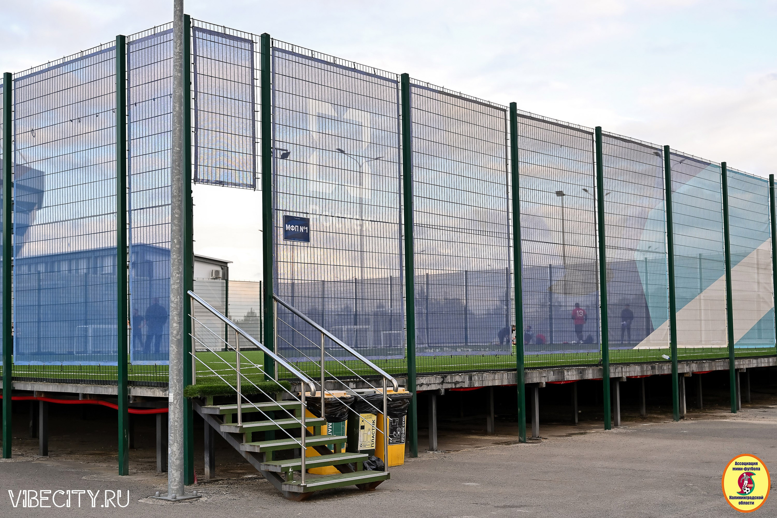 ИГРЫ МИНИ-ФУТБОЛЬНОЙ ЛИГИ. VIBECITY.RU Вайб Сити Ру Фоторепортажи Фотоотчеты Калининград