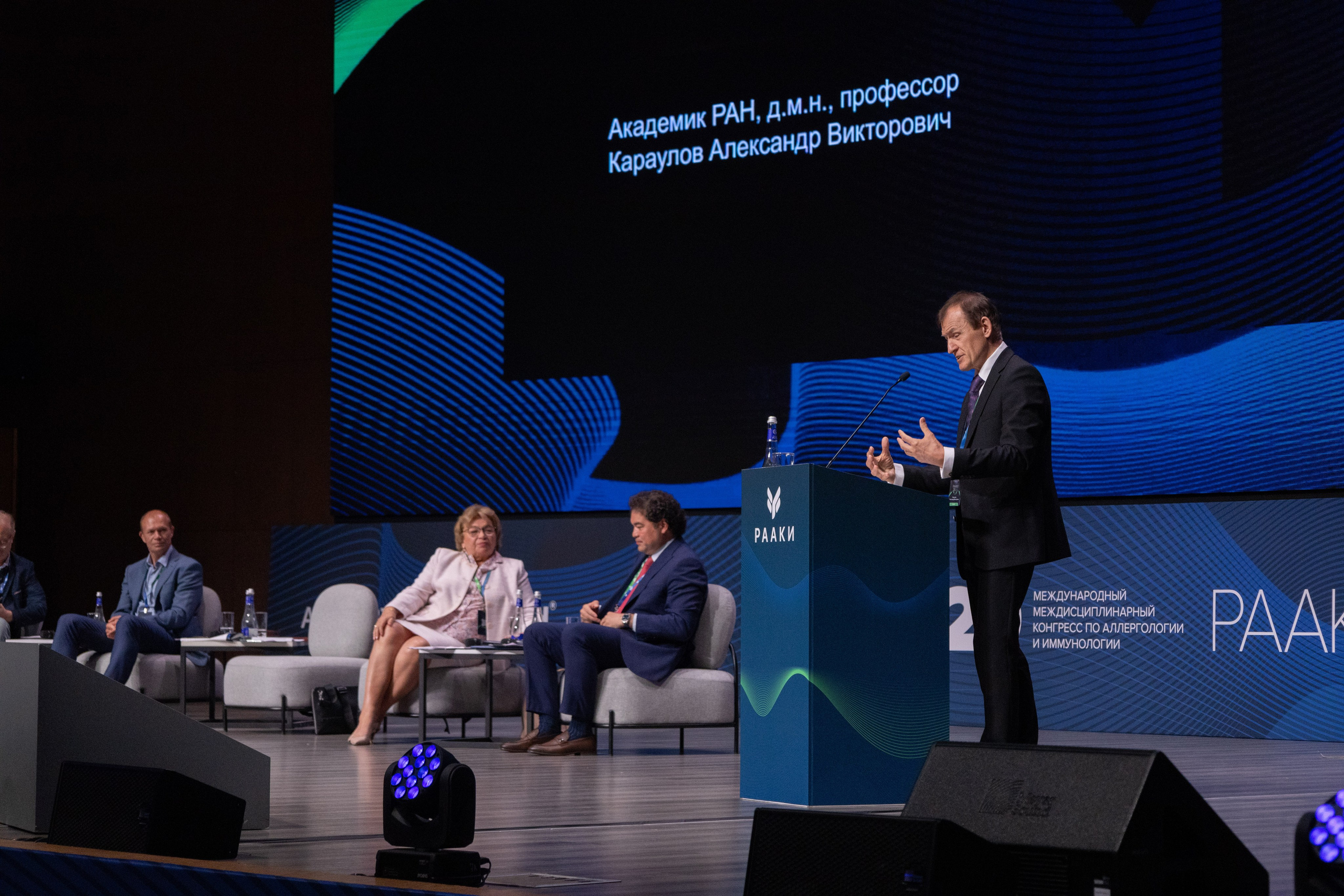 Конгресс РАККИ. Фотограф — Леонов Максим — Москва