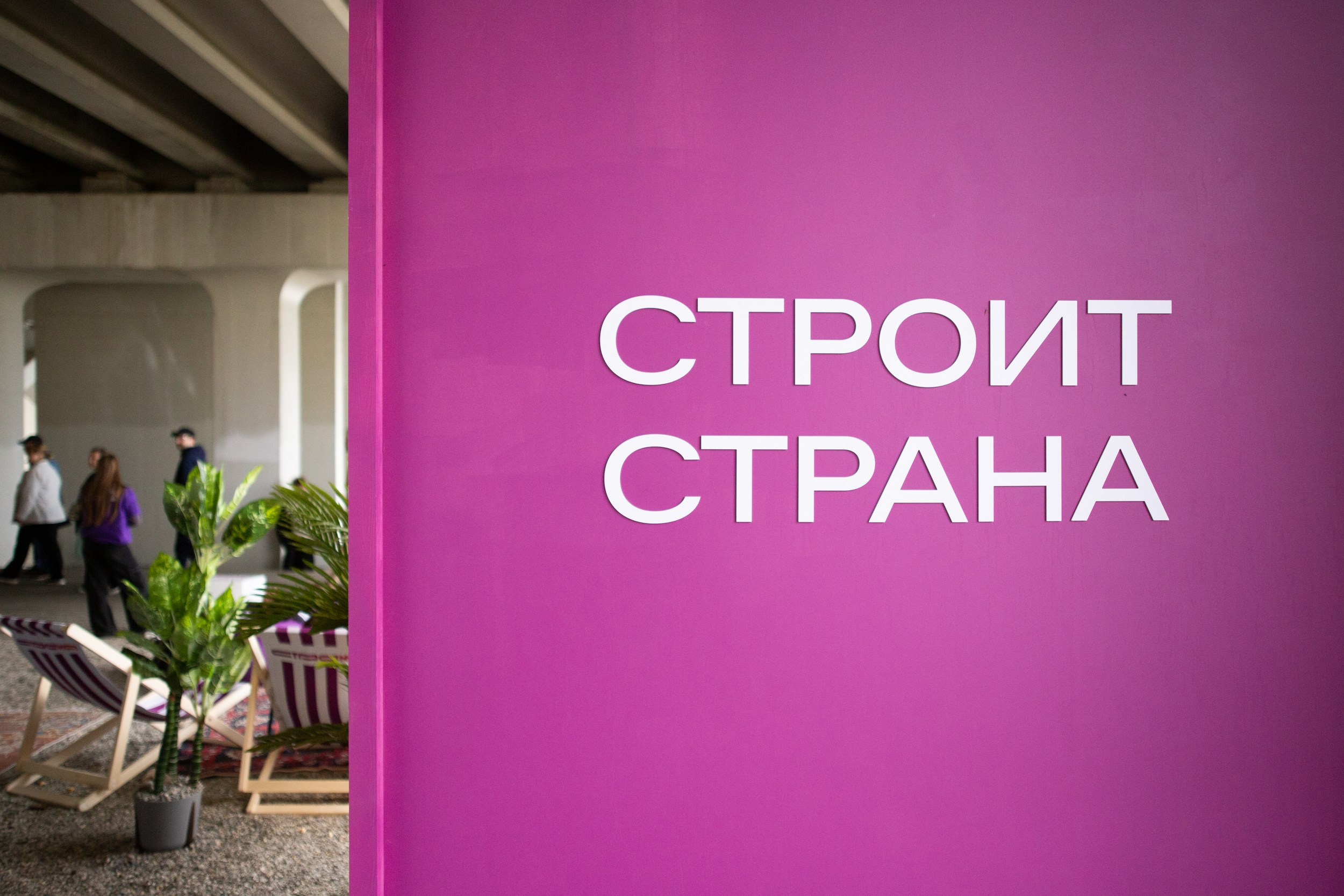 Страна Девелопмент. Главная