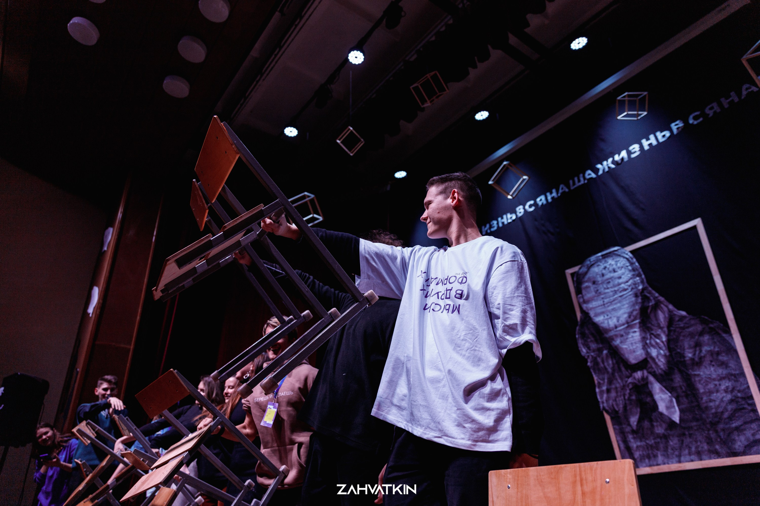 Съезд «Вся наша жизнь» 2023. Фотограф Захваткин Роман