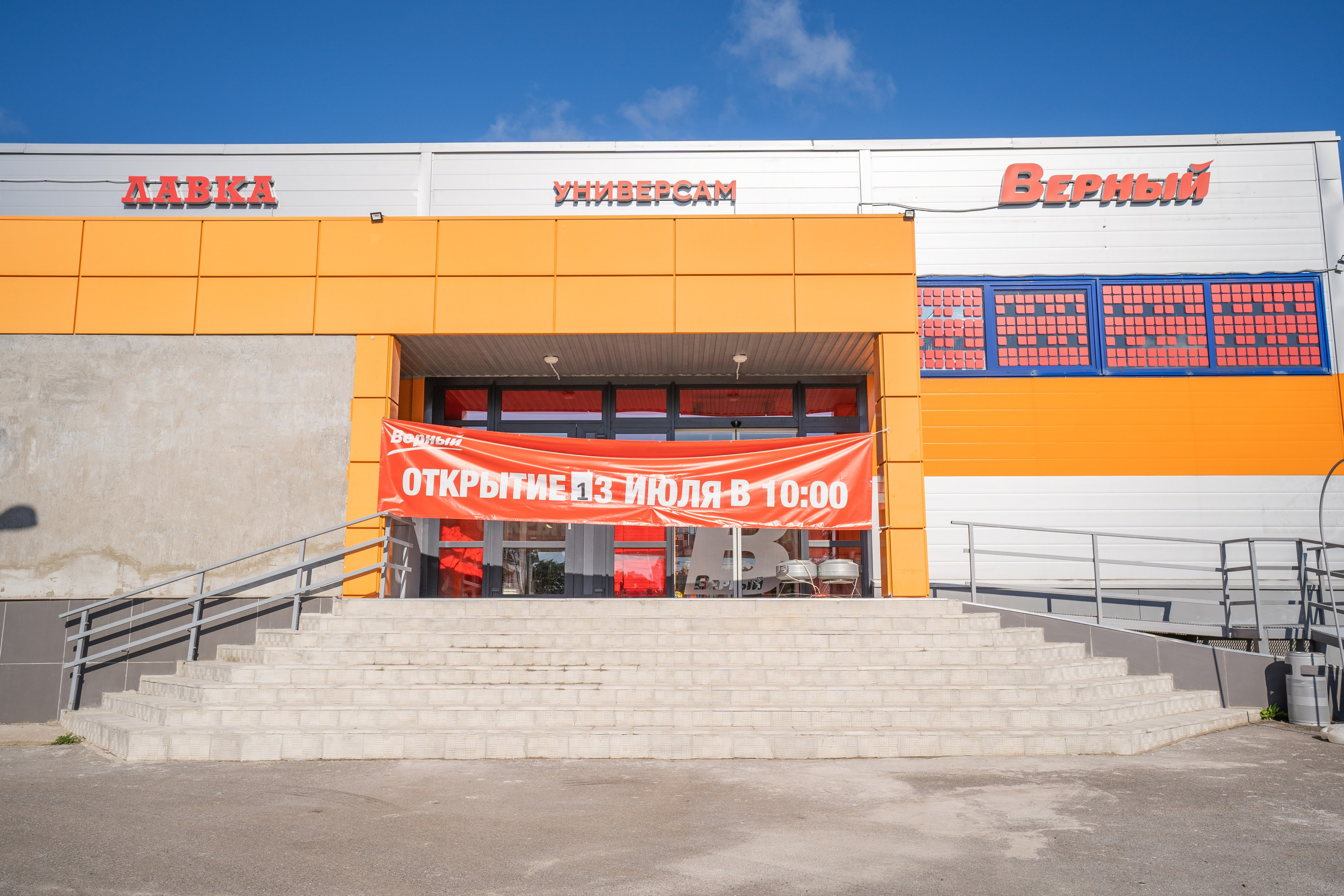 Открытие магазина «Верный». Концертный и репортажный фотограф в Санкт-Петербурге Слава Пахомов