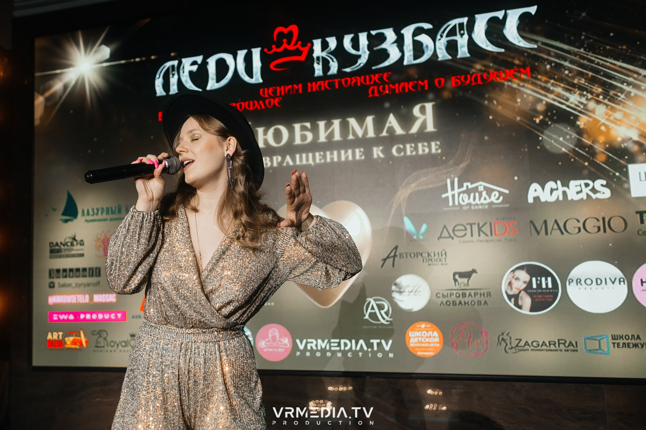 «ЛЕДИ КУЗБАСС»-2024