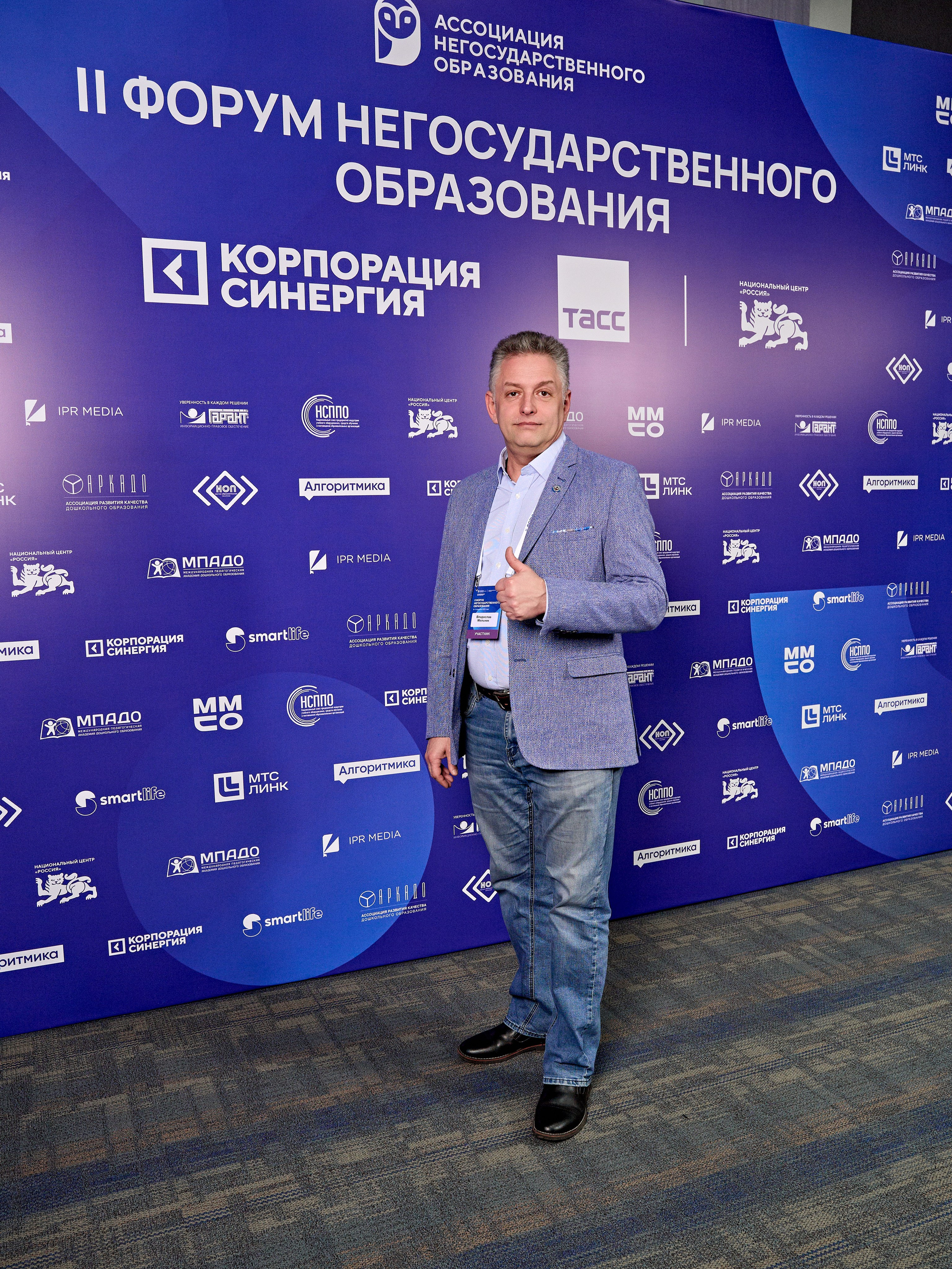 Форум негосударственного образования. Yankovski_001