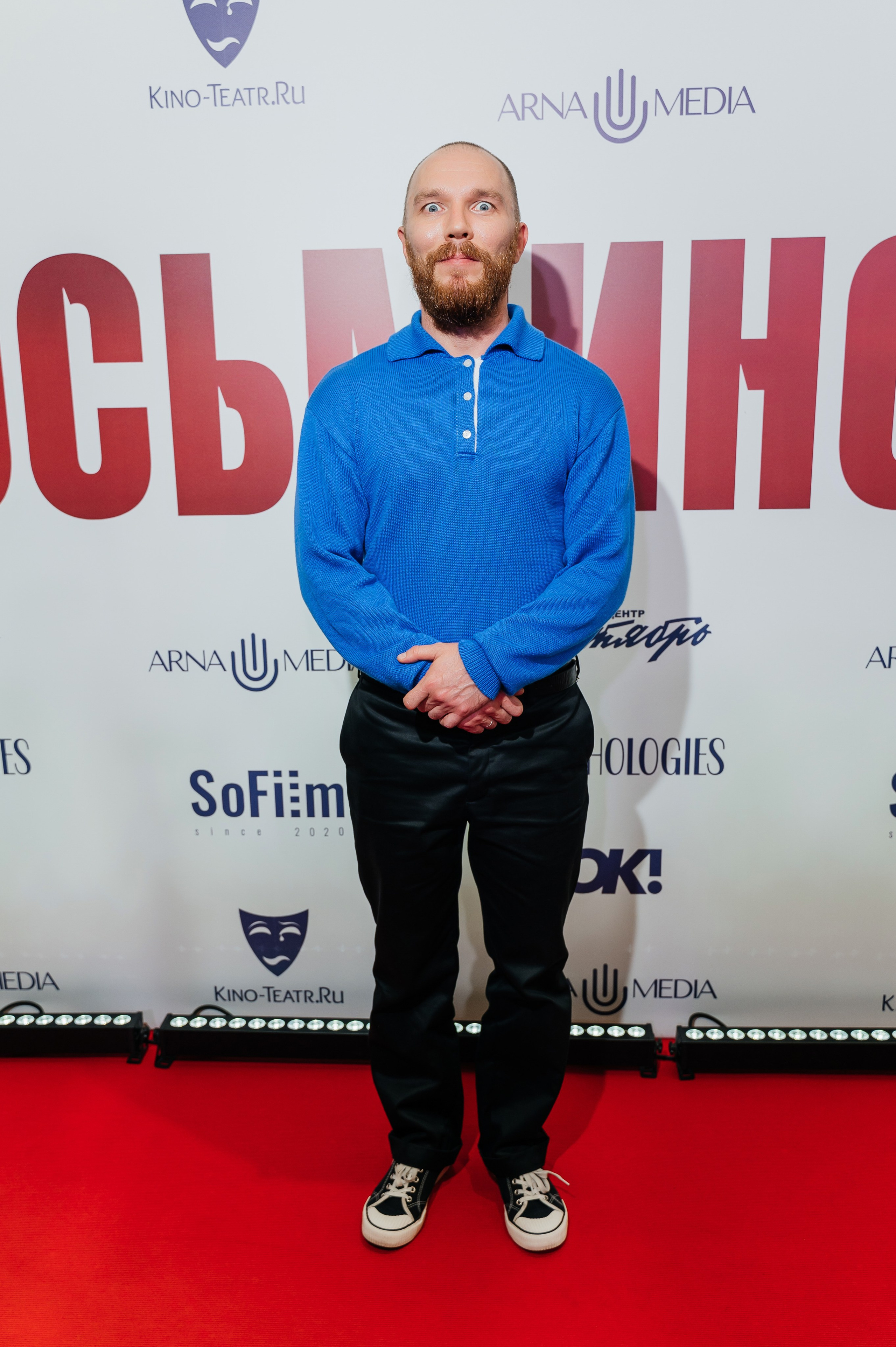 Презентация фильма «Осьминог». Фотограф Дина Кубликова