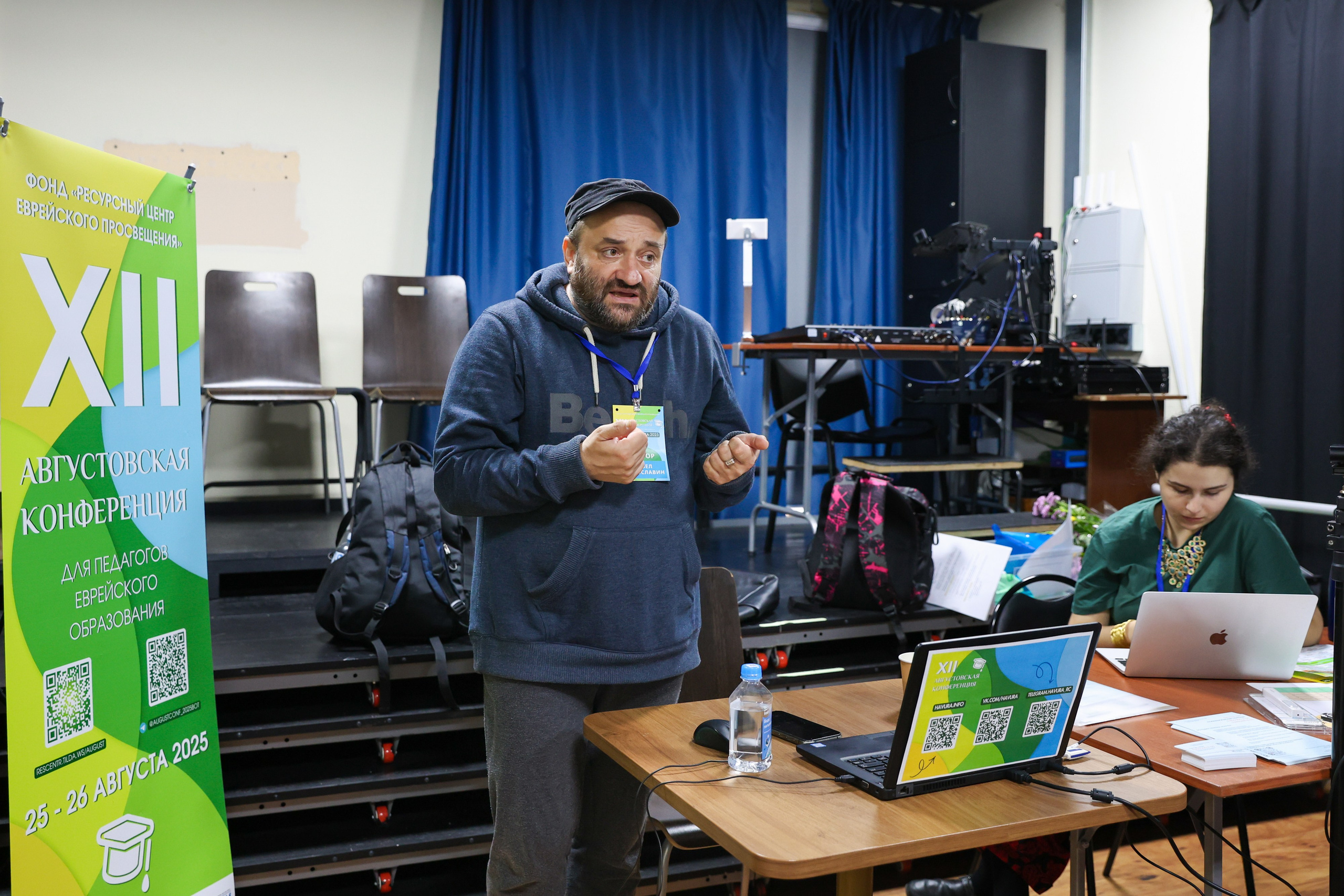 Xll Августовская конференция педагогов. Фотограф Дарья Попова