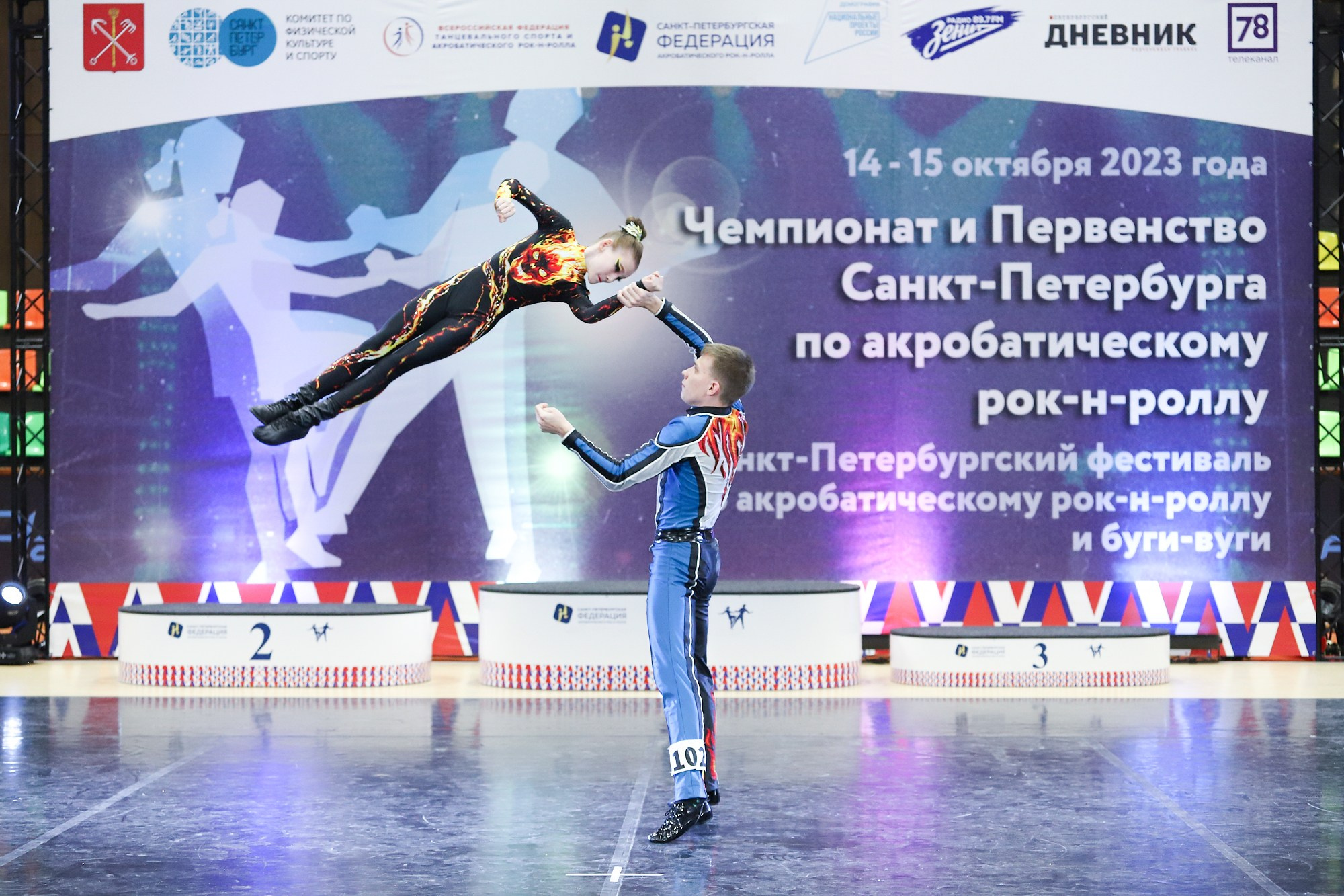 Чемпионат и Первенство Санкт-Петербурга по акробатическому рок-н-роллу. Фотограф Дарья Попова