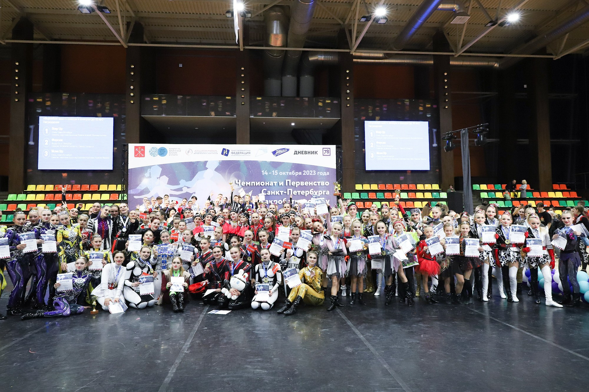 Чемпионат и Первенство Санкт-Петербурга по акробатическому рок-н-роллу. Фотограф Дарья Попова