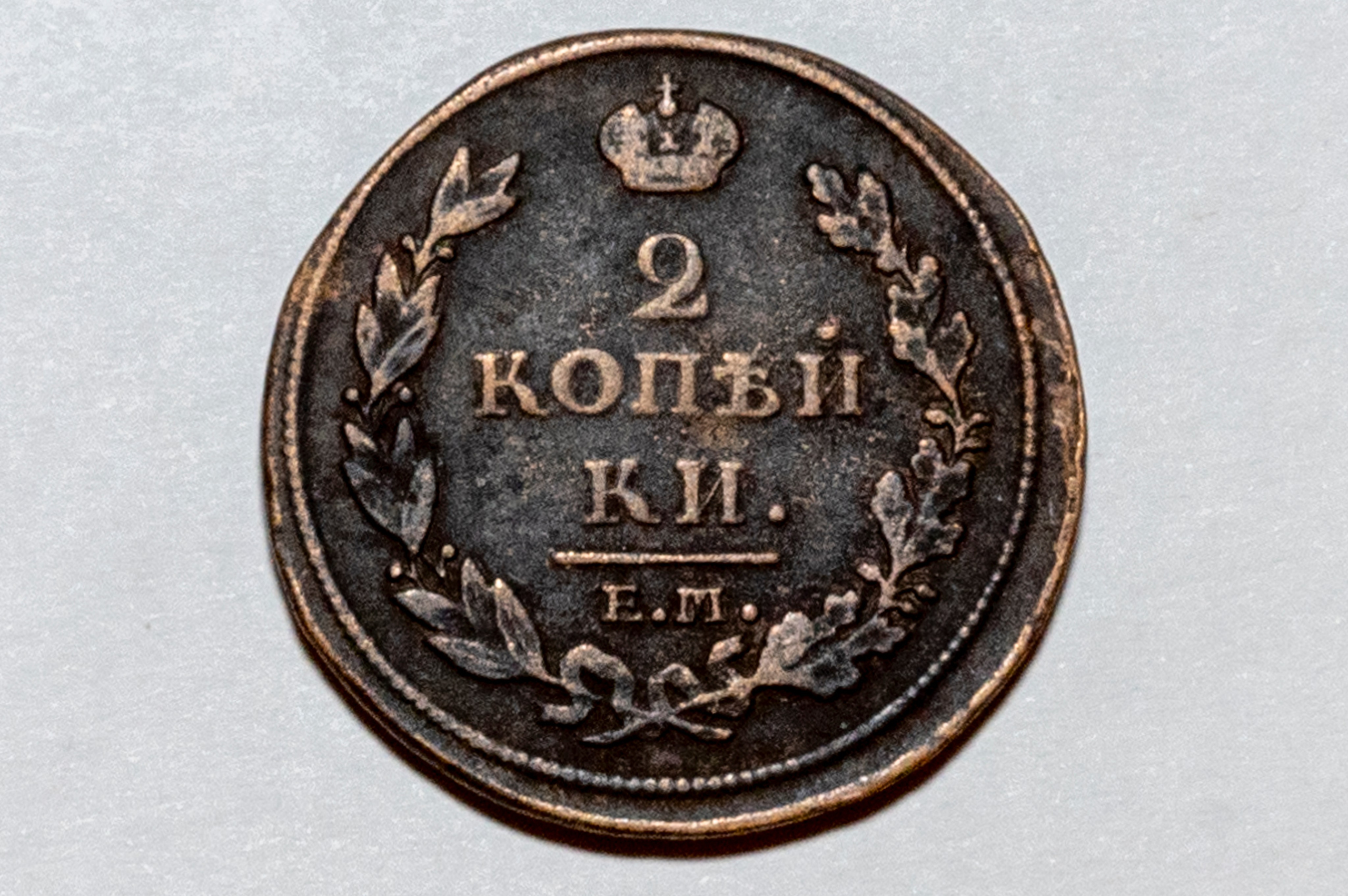 Монеты для Нумизмата. Детский и семейный фотограф г. Москва Оксана Катаджи