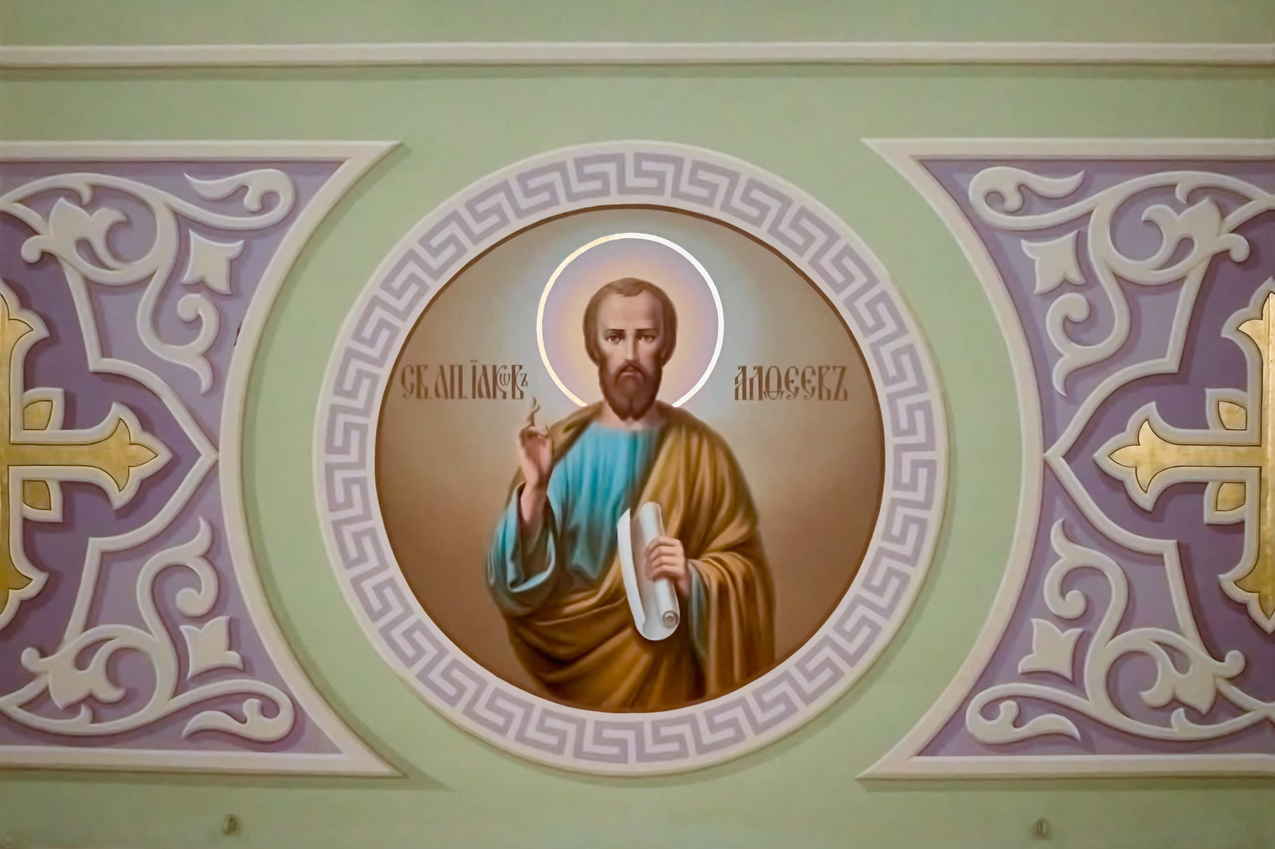 Изображение фреска Святаго Апостола Якова Алфеева