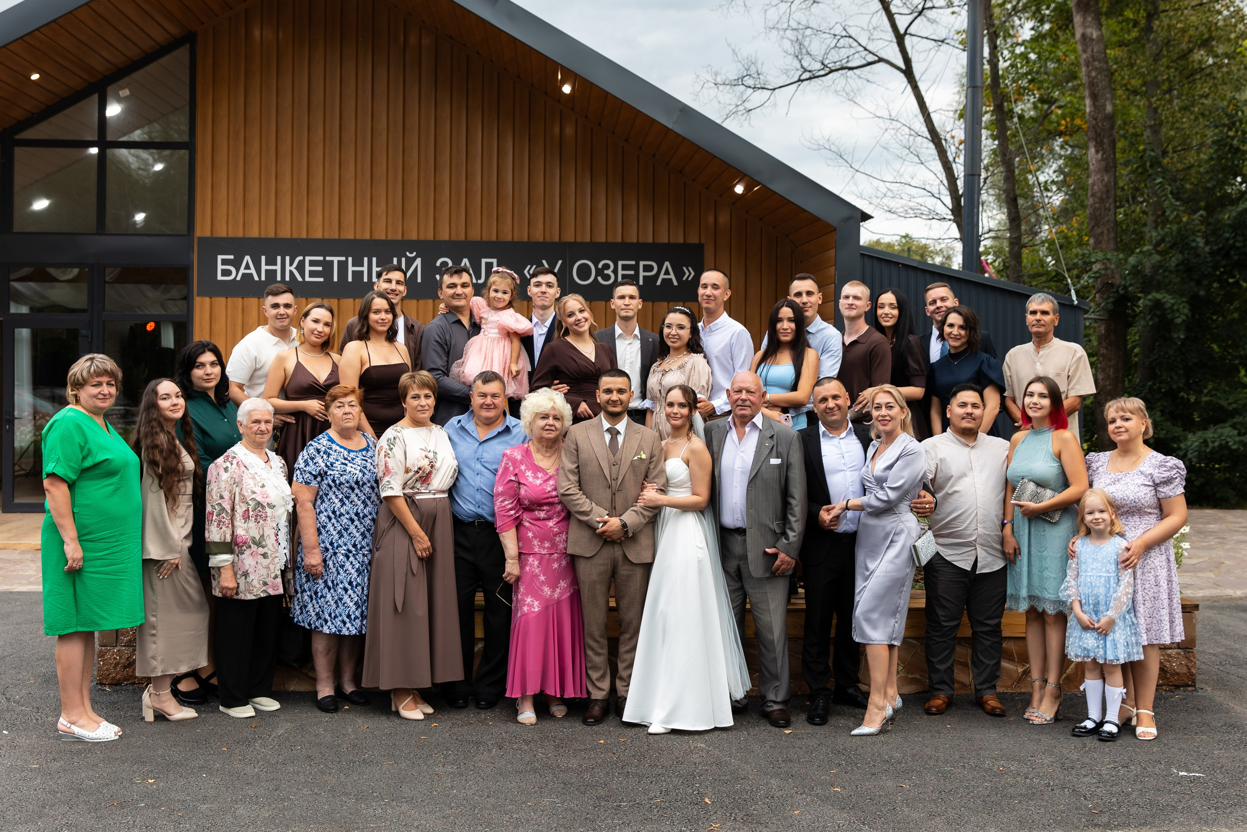 Иван и Дарья. Свадебный и семейный фотограф у Уфе Евгения Сазонова