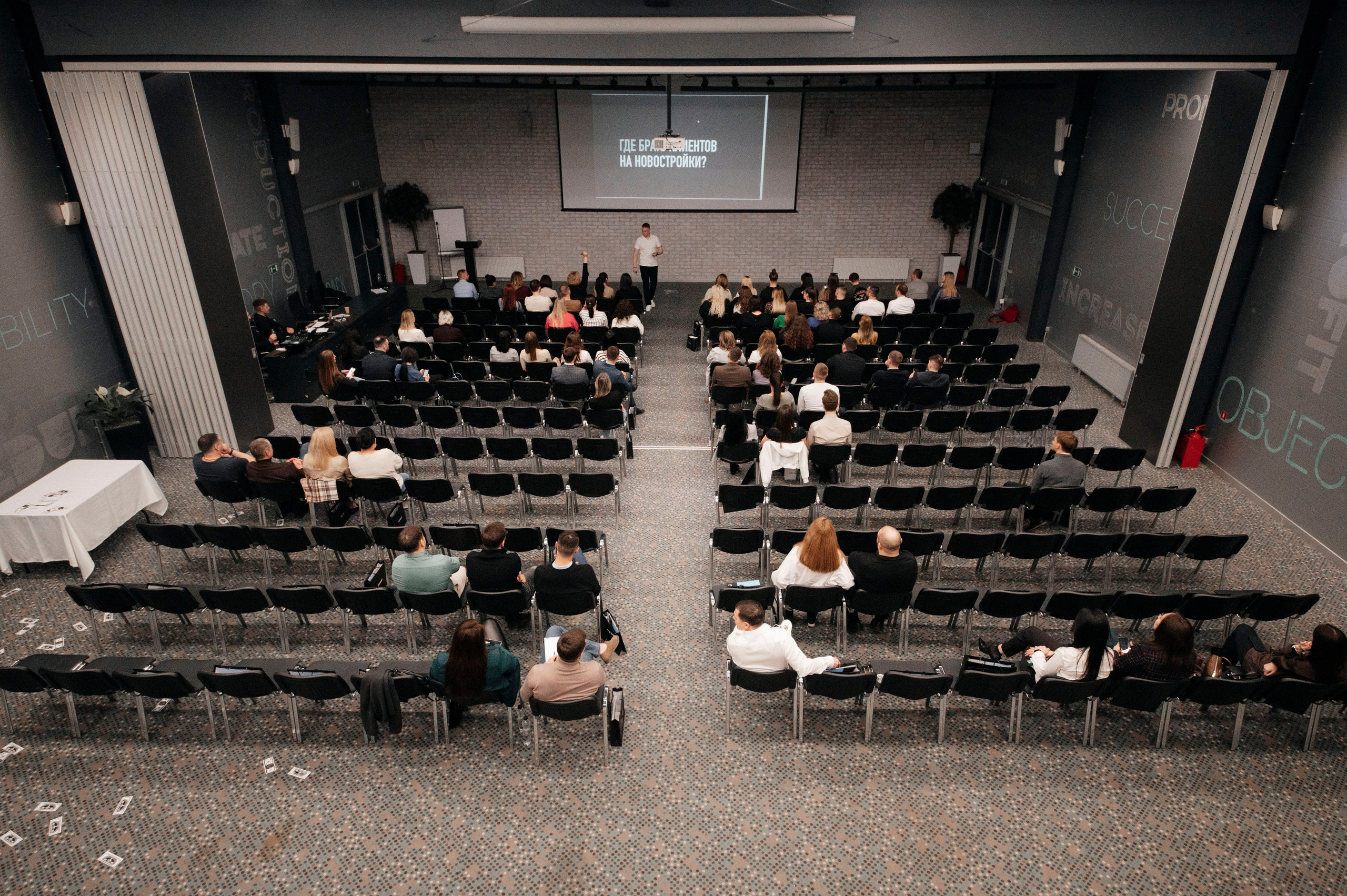 Конференции и бизнес. Главная