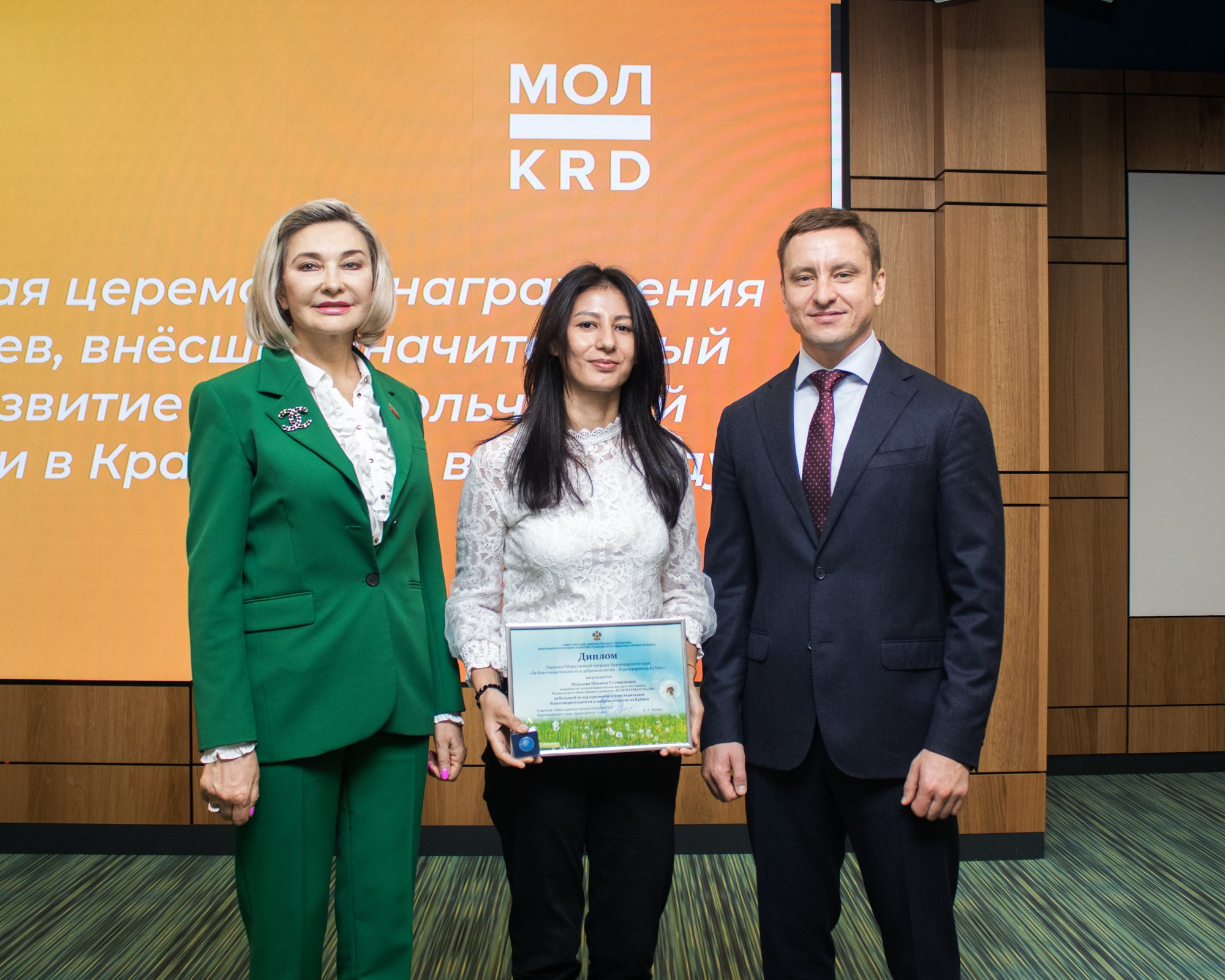 Награждение волонтёров в Краснодаре. Репортажный, промышленный и маркетплейс-фотограф Дмитрий Чернат