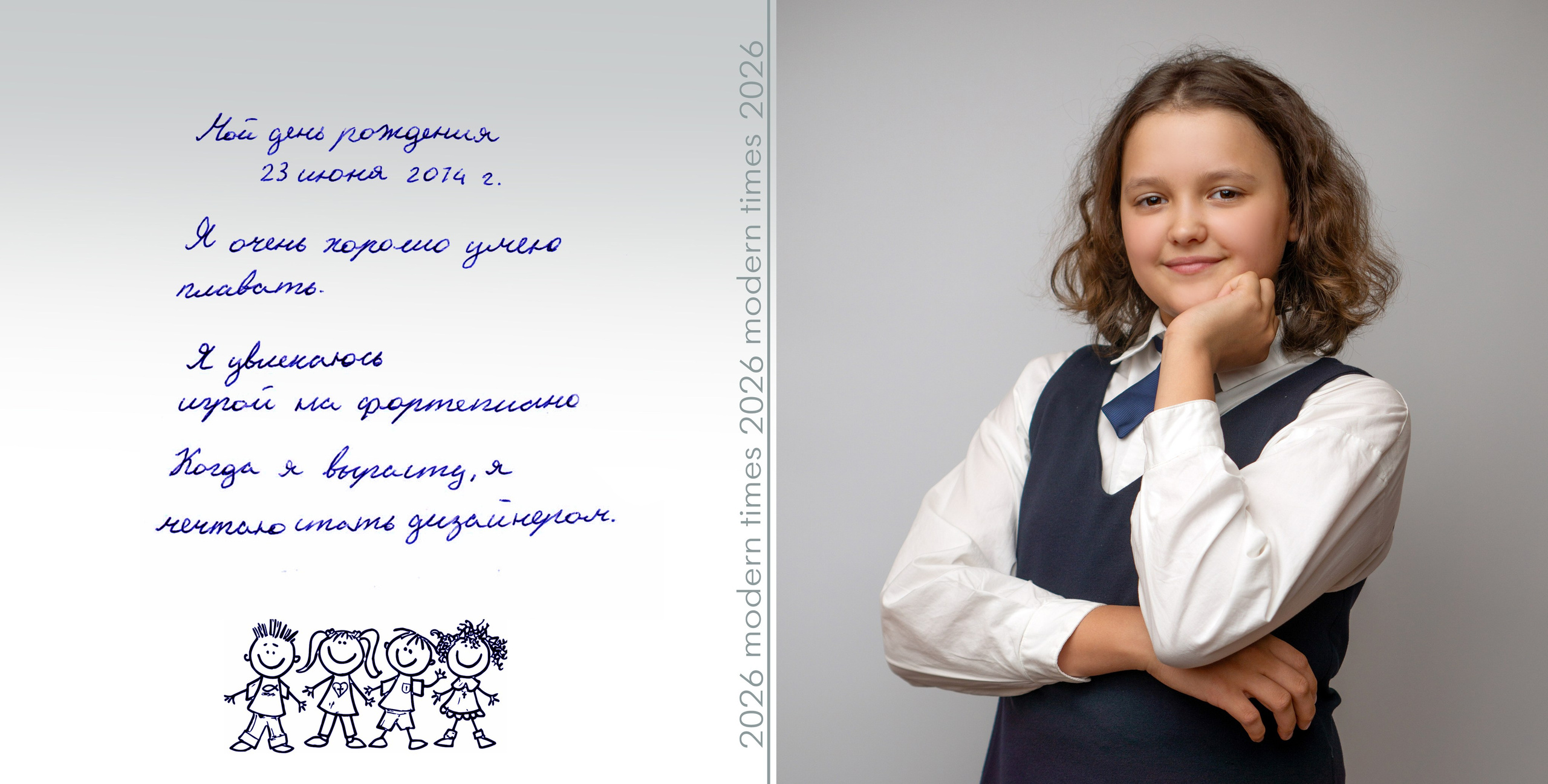 Смайл. Альбом Бюро