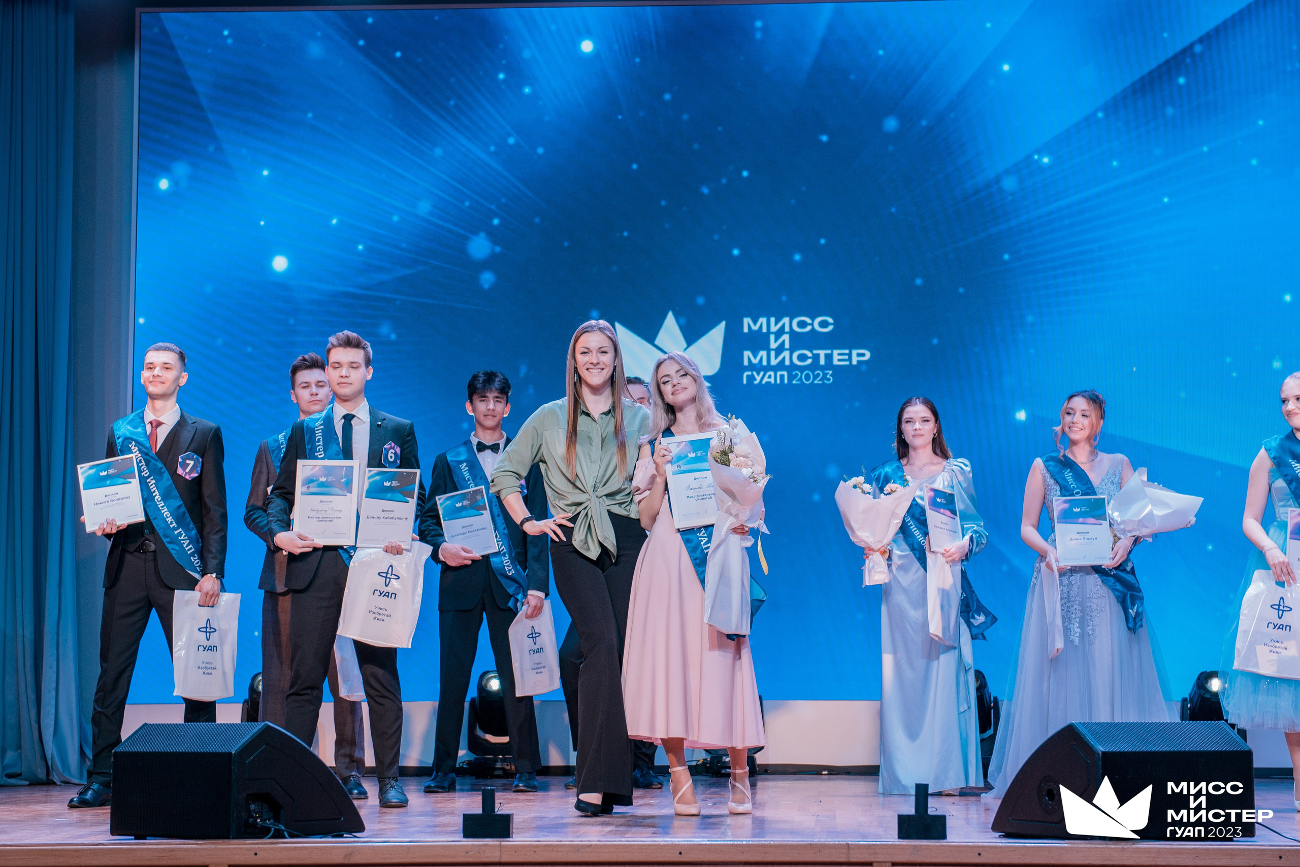 Мистер и Мисс ГУАП 2023