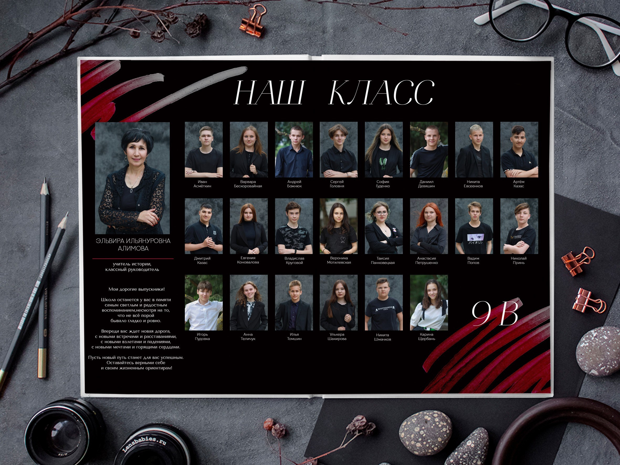 АЛЬБОМ-ПАПКА