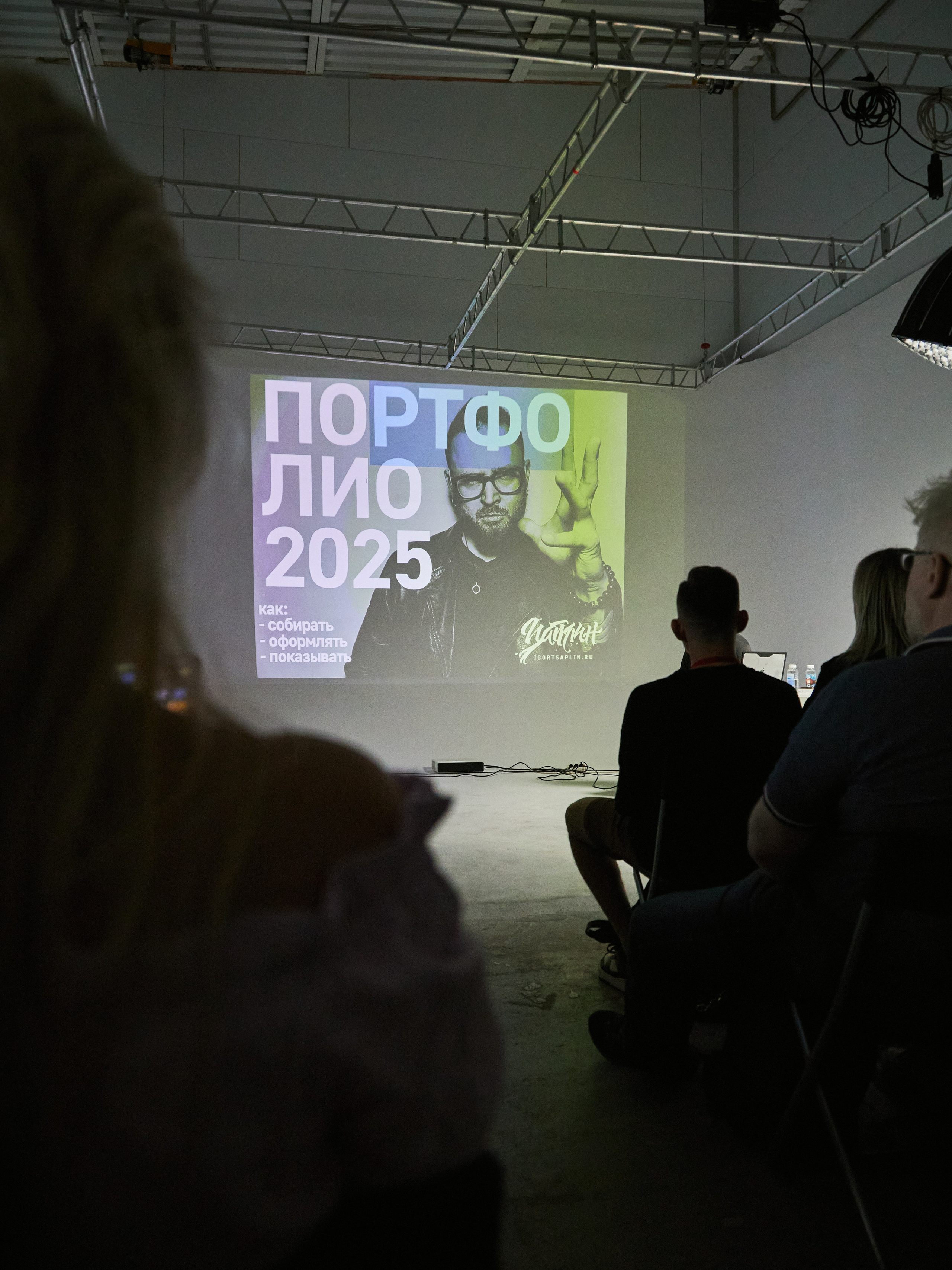 Portfolio Party. Фотограф | портрет | бренды | репортаж