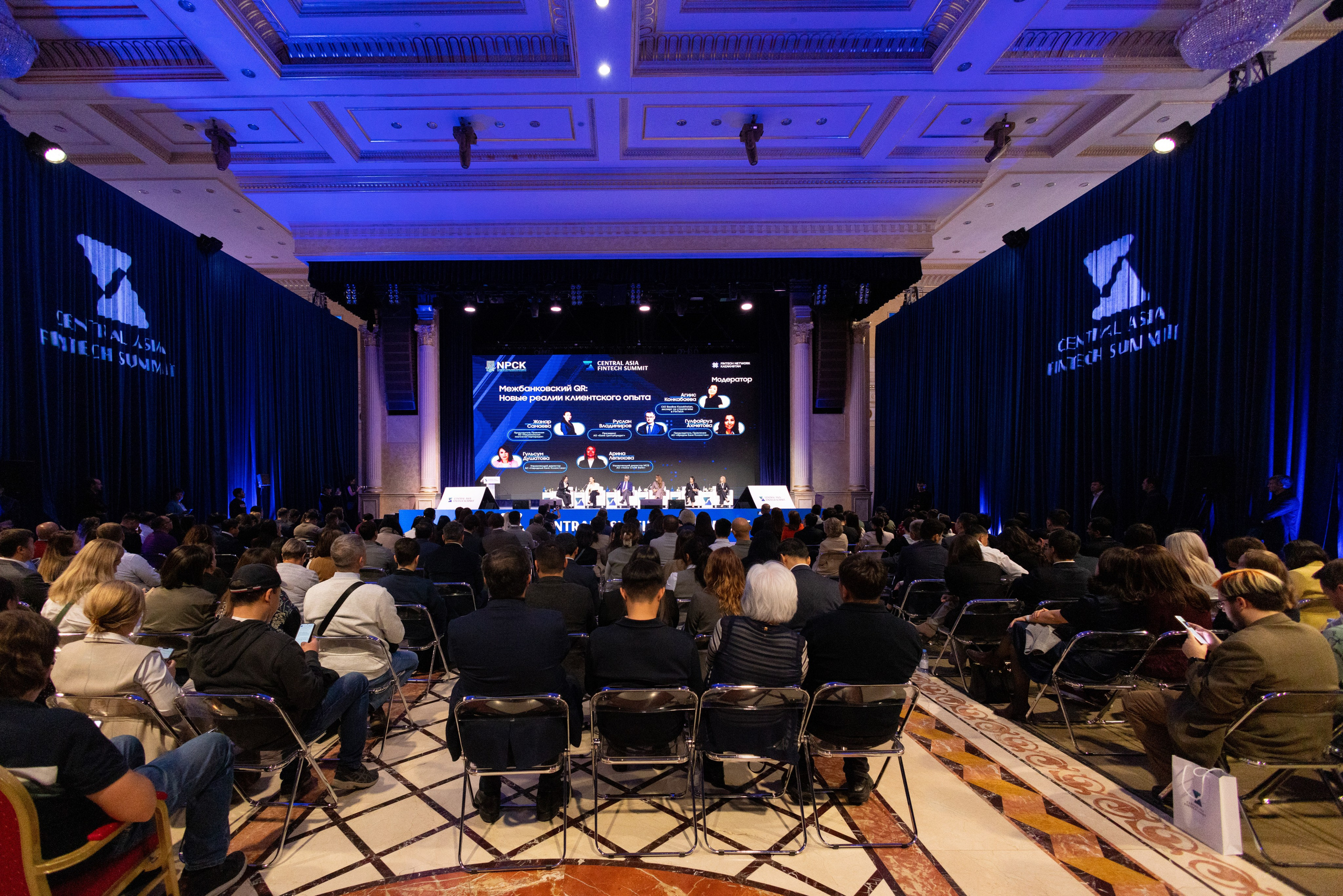 Форум Central Asia Fintech Summit. Кристина Шнайдер репортажный фотограф Алматы