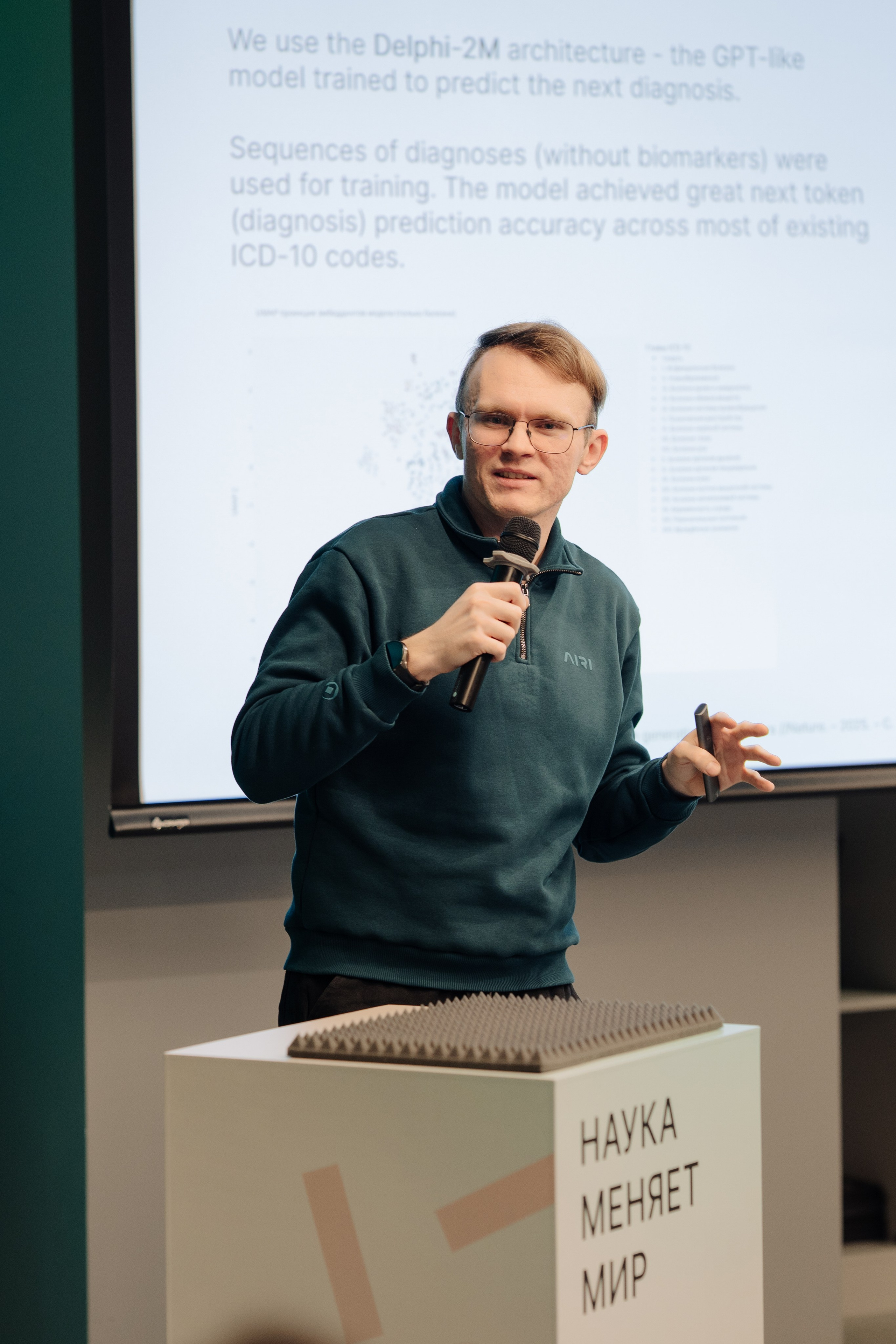 SH х AIRI — Applied Intelligence: когда интеллект обретает форму. South HUB