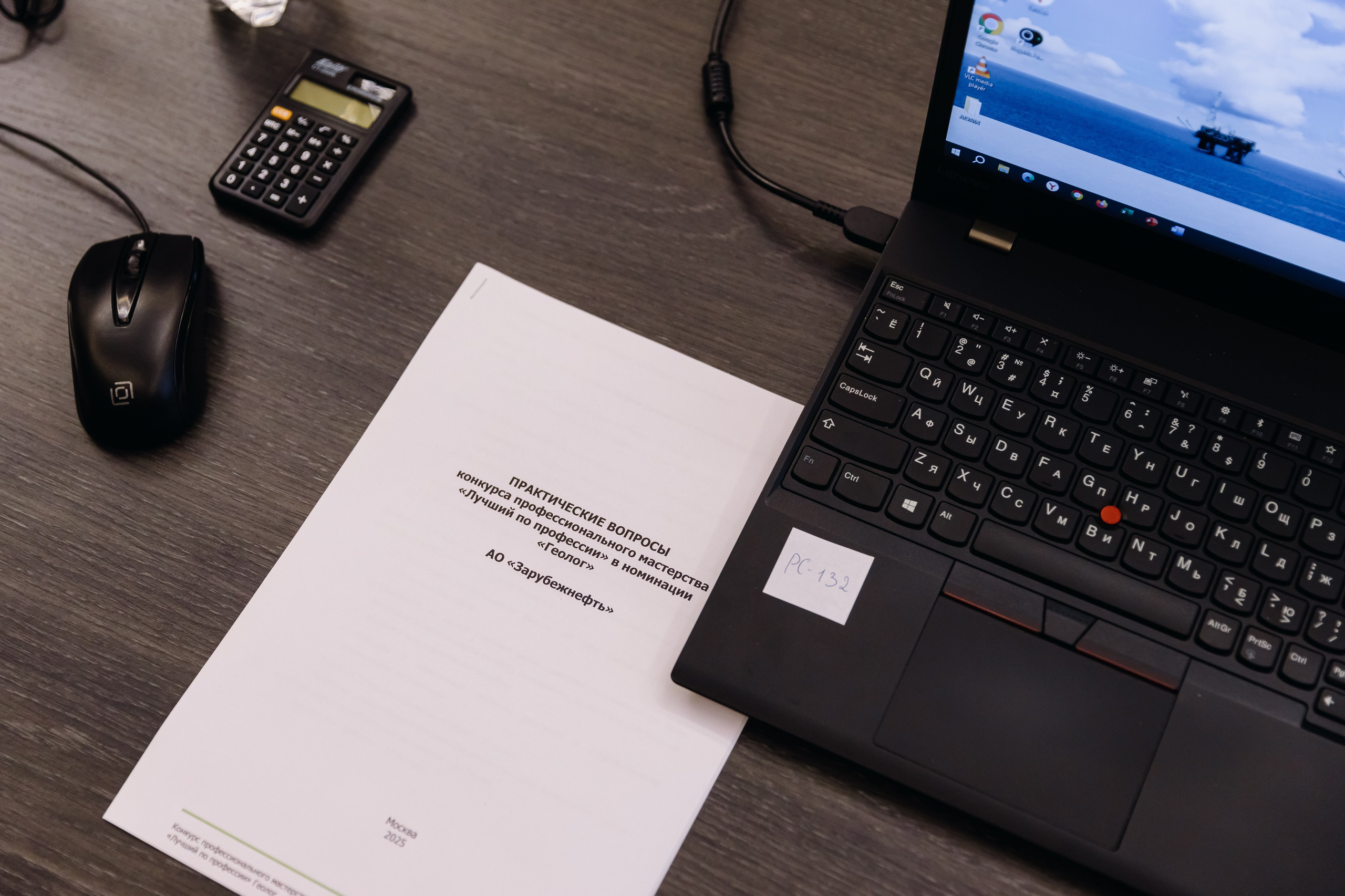 Зарубежнефть. Лучший по профессии. Главная