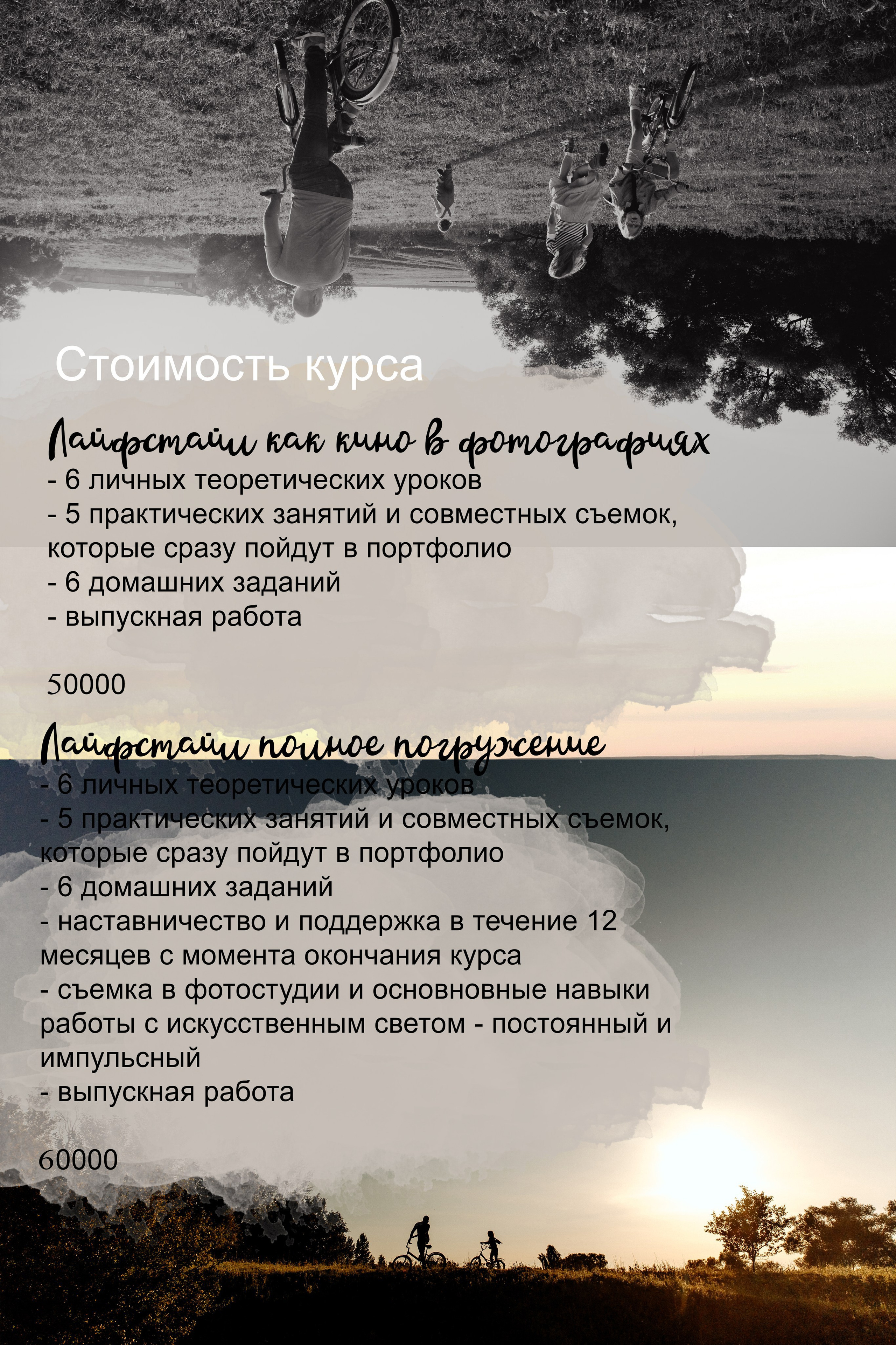 ОБУЧЕНИЕ. Фотограф в Саратове Мария Буршина