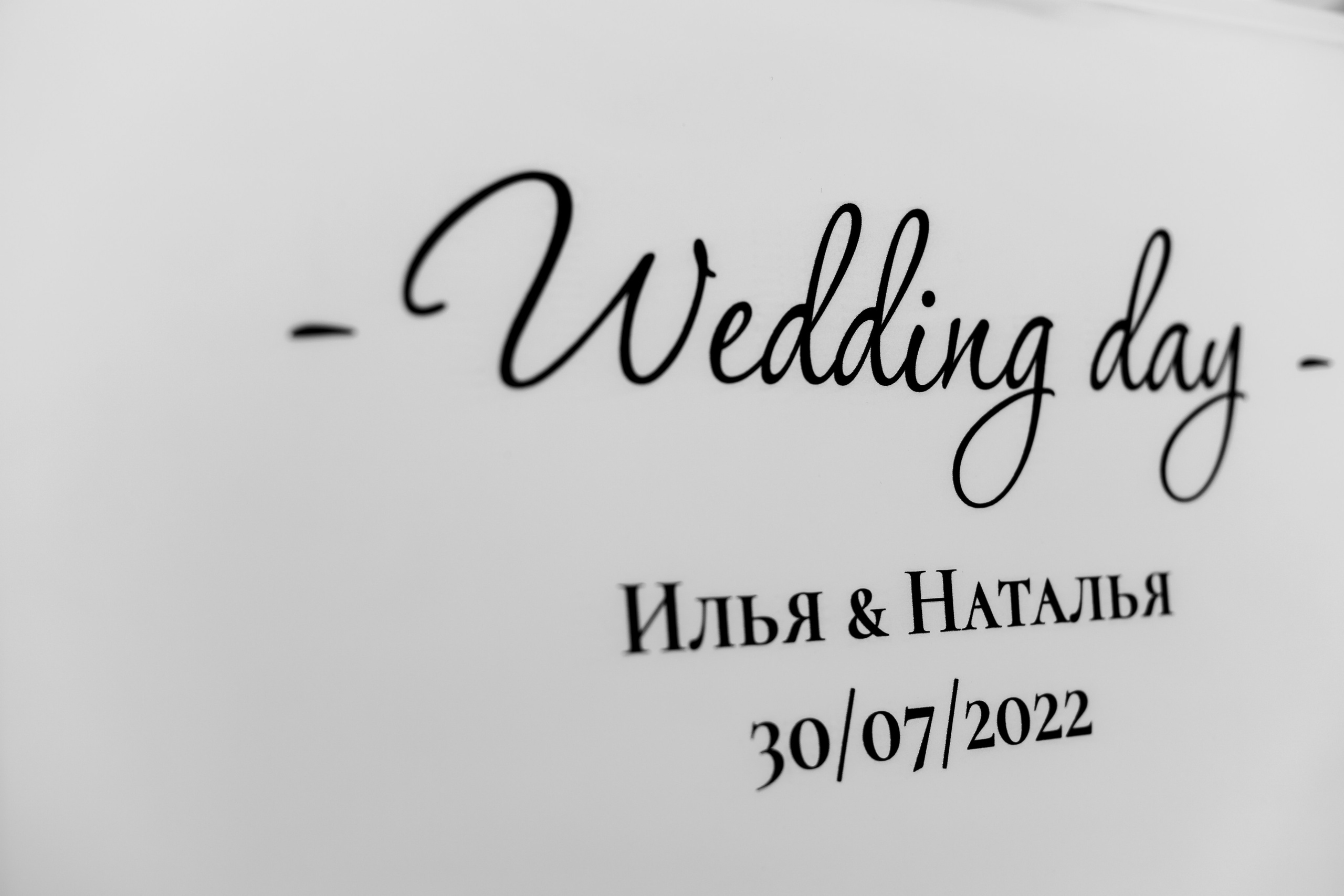 Свадебная фотосъемка. Фотограф Карпачан Анастасия