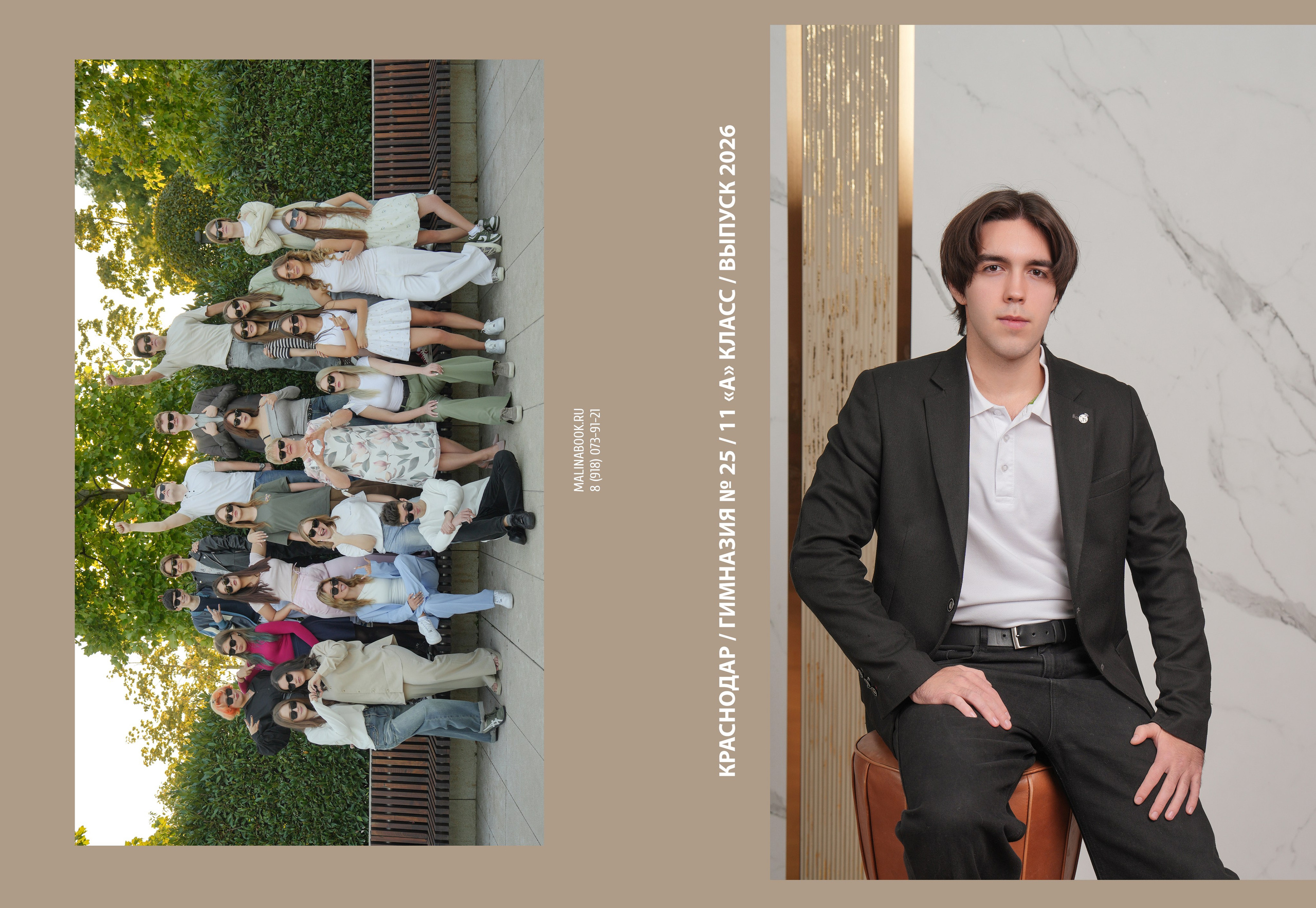 ГИМНАЗИЯ 25-11А. Красивый выпускной альбом в Краснодаре