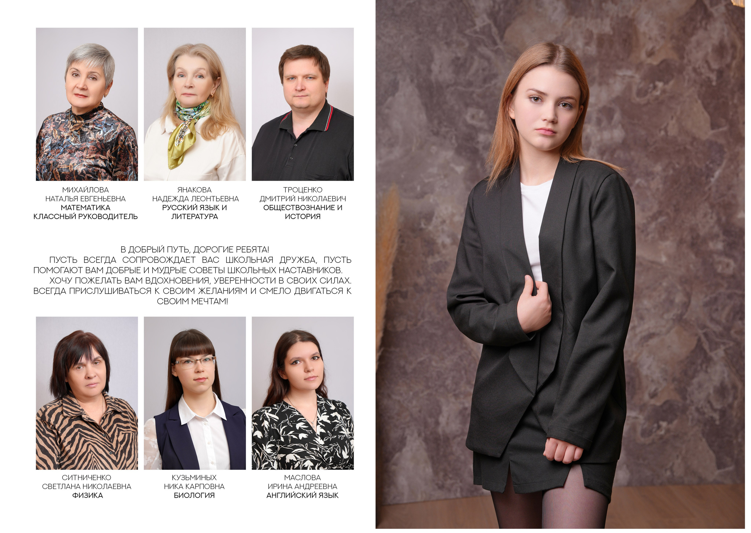 ШКОЛА 51 — 9 «Б» класс. Красивый выпускной альбом в Краснодаре