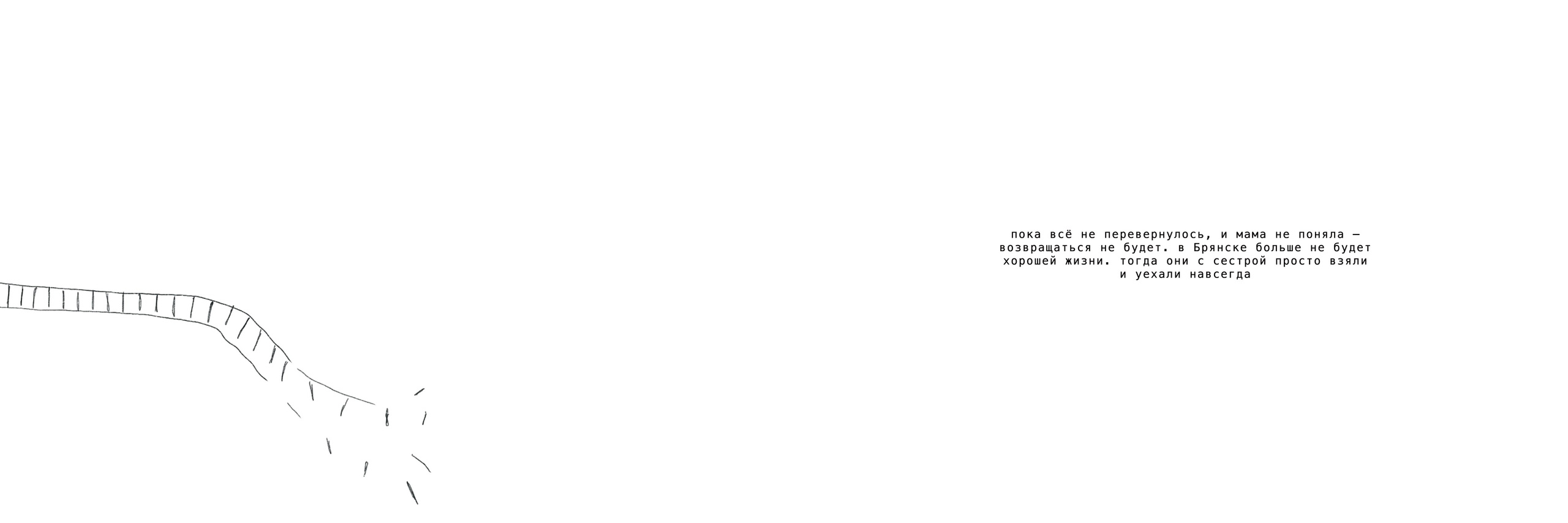 Фотокомикс «Брянск». Мультидисциплинарная художница