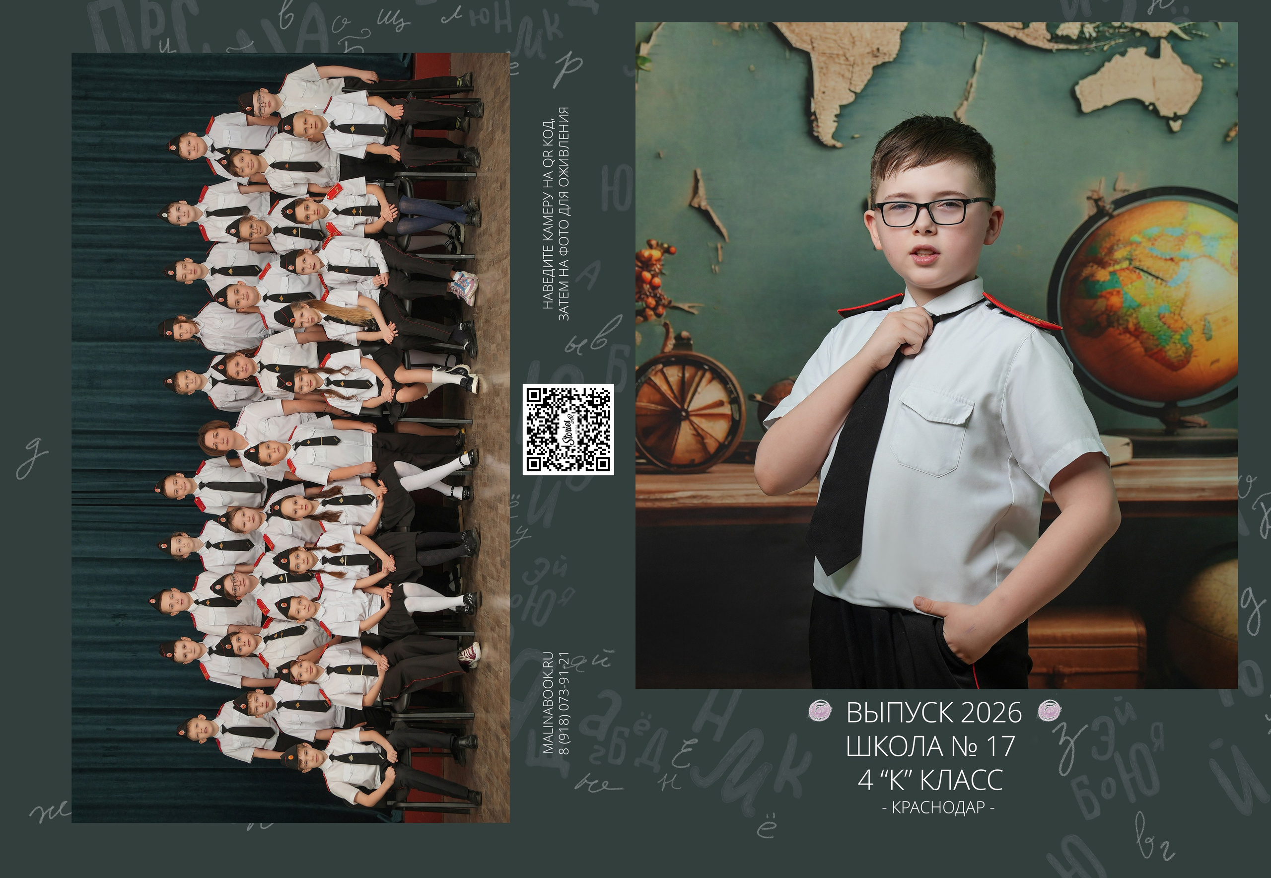 ШКОЛА 17 4 К. Красивый выпускной альбом в Краснодаре