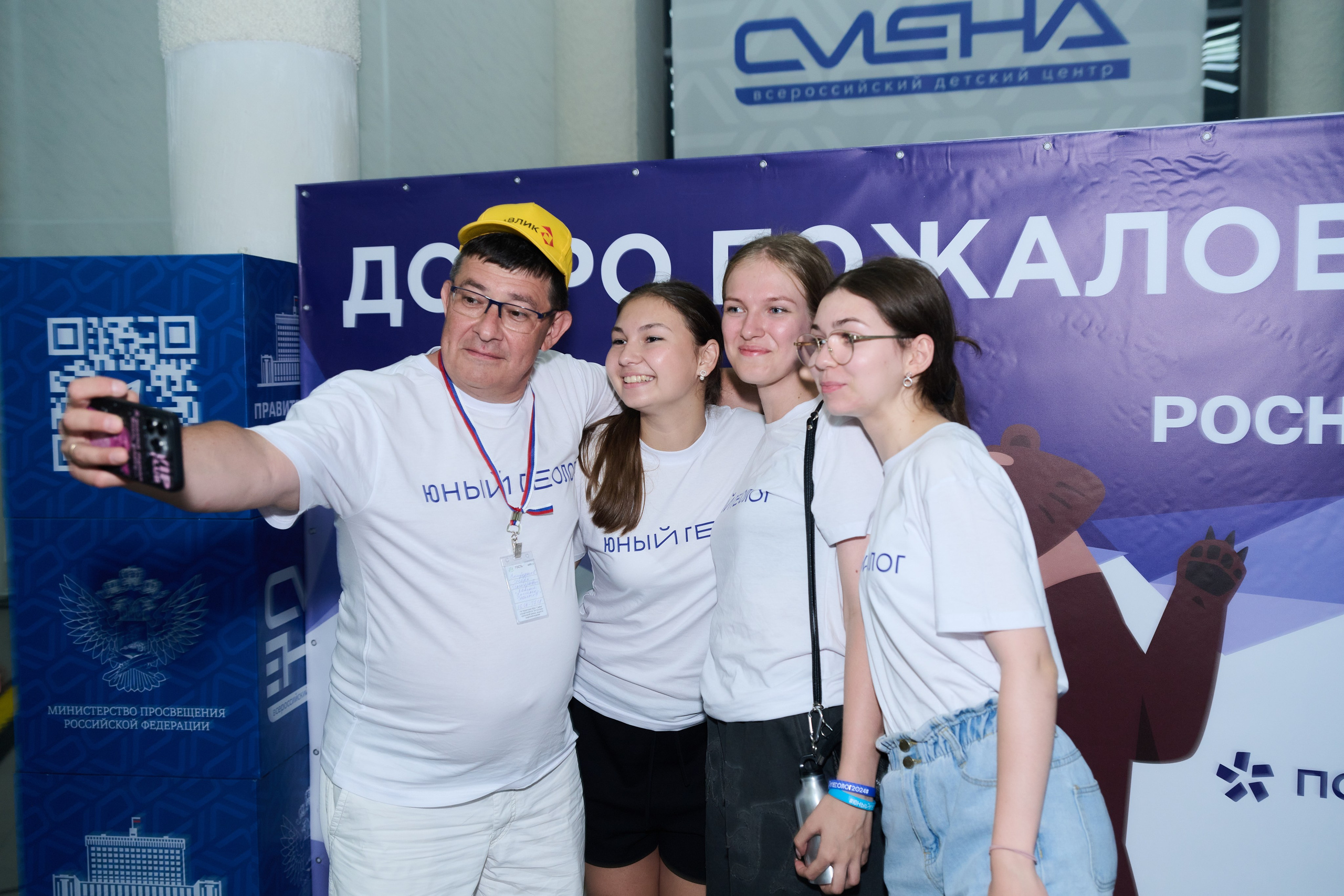 Открытие смены «Юный Геолог». ВДЦ «Смена» Авугст 2024 Анапа. Фотограф Роман Адлер