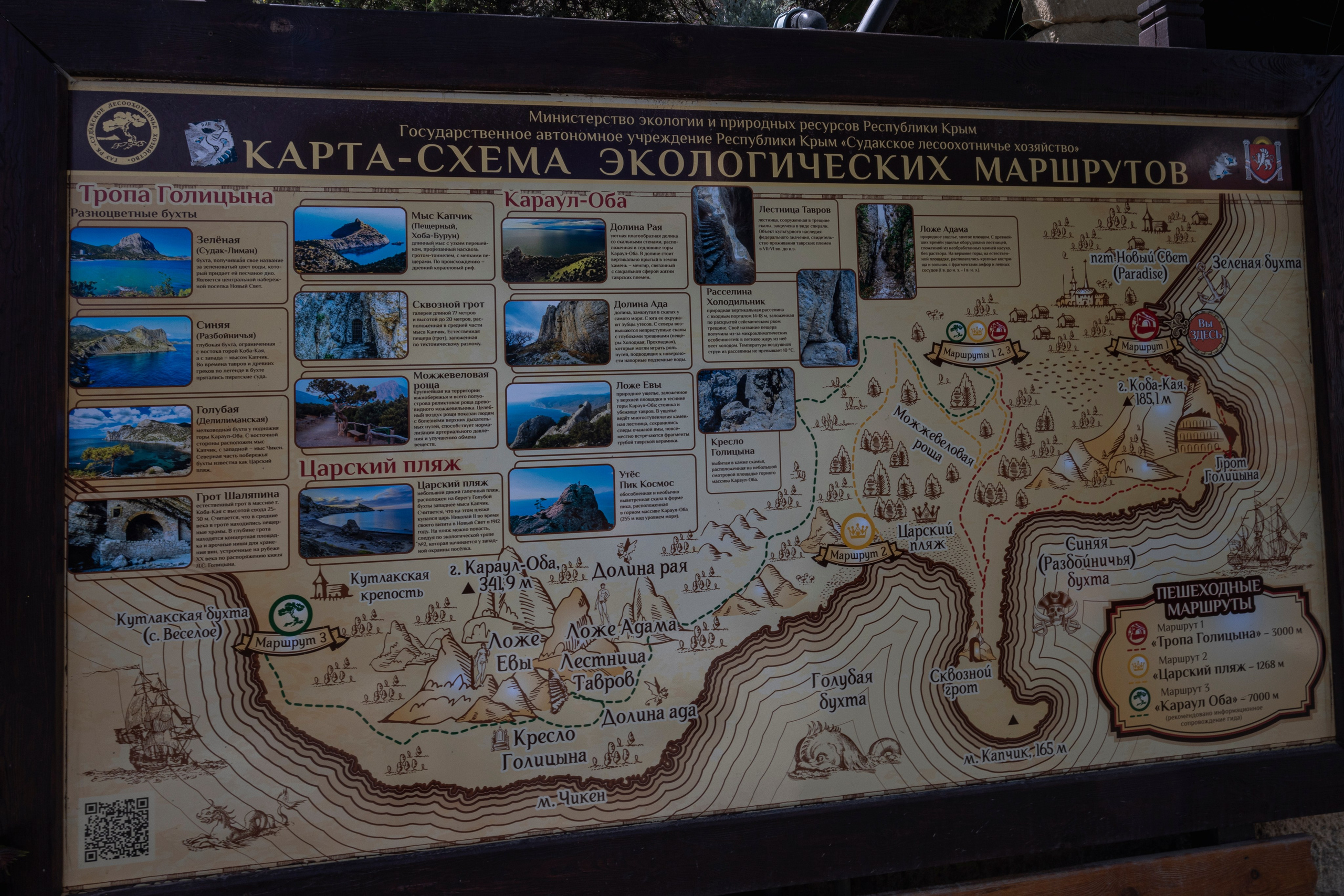 Крым май 2022. Фотограф Роман Адлер